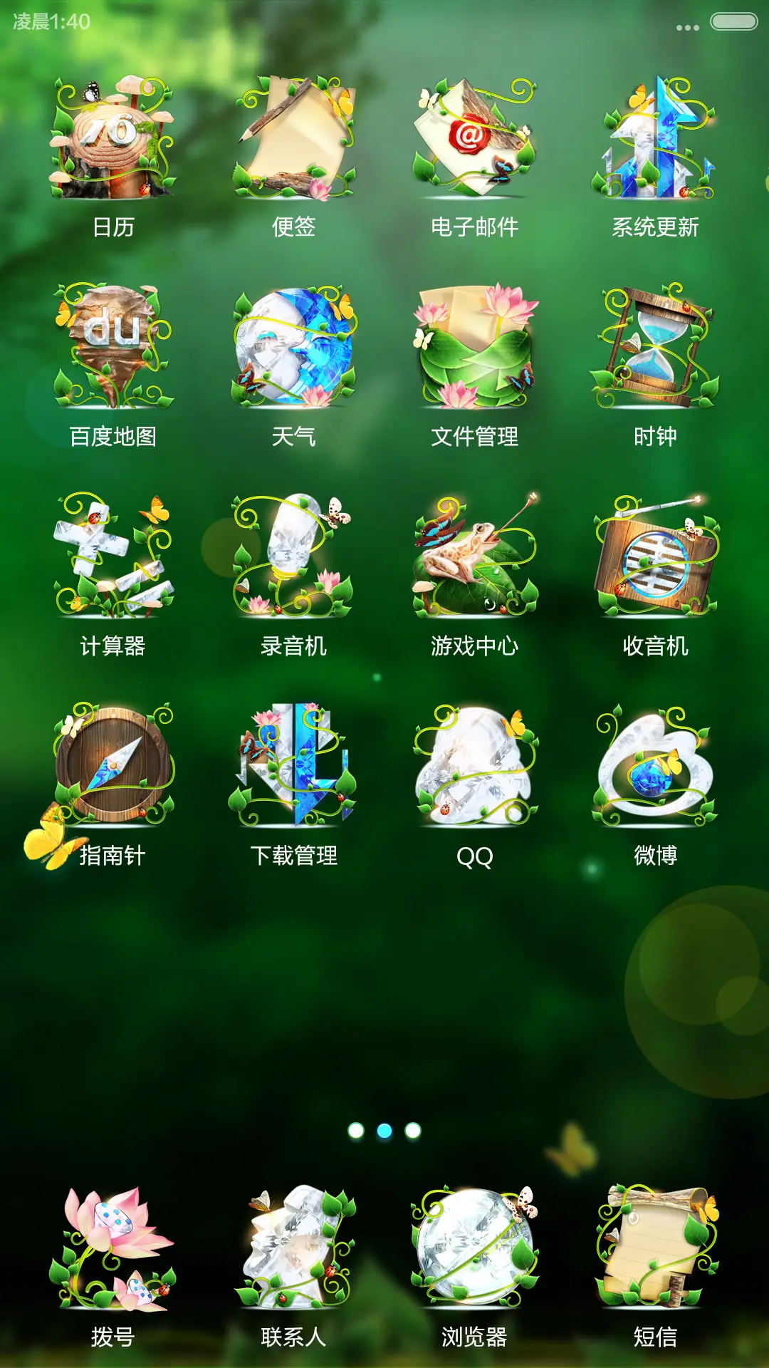 晨曦森林-水晶乐章 - Screenshot 3