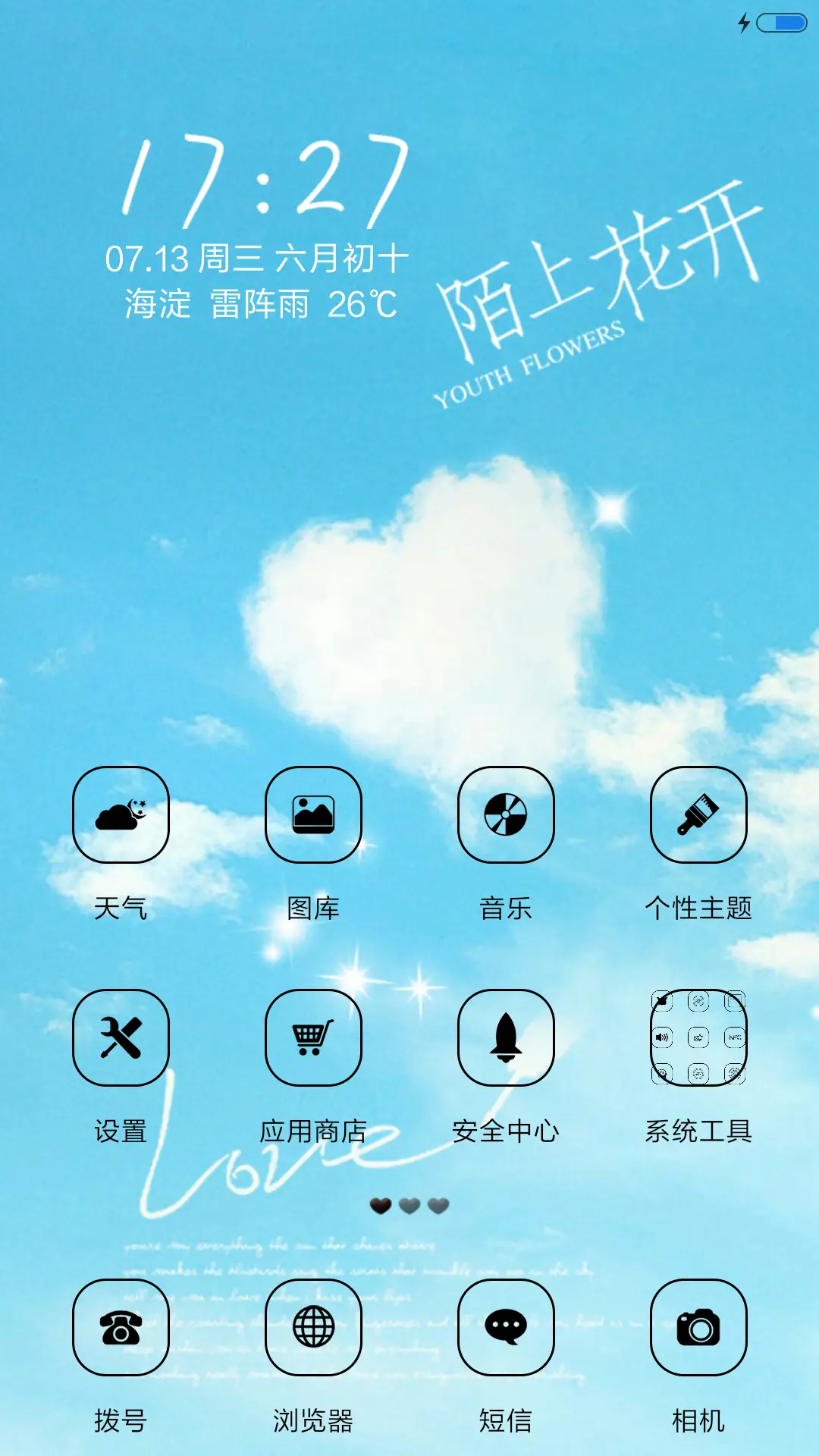 bule sky - Screenshot 2