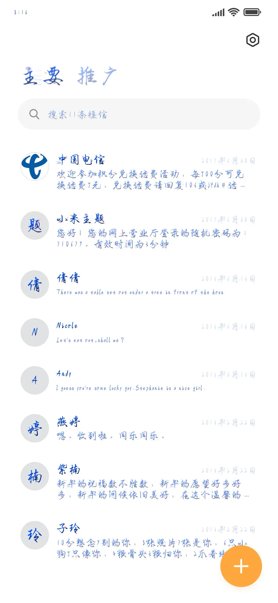 吾与卿有一生之约 - Screenshot 2