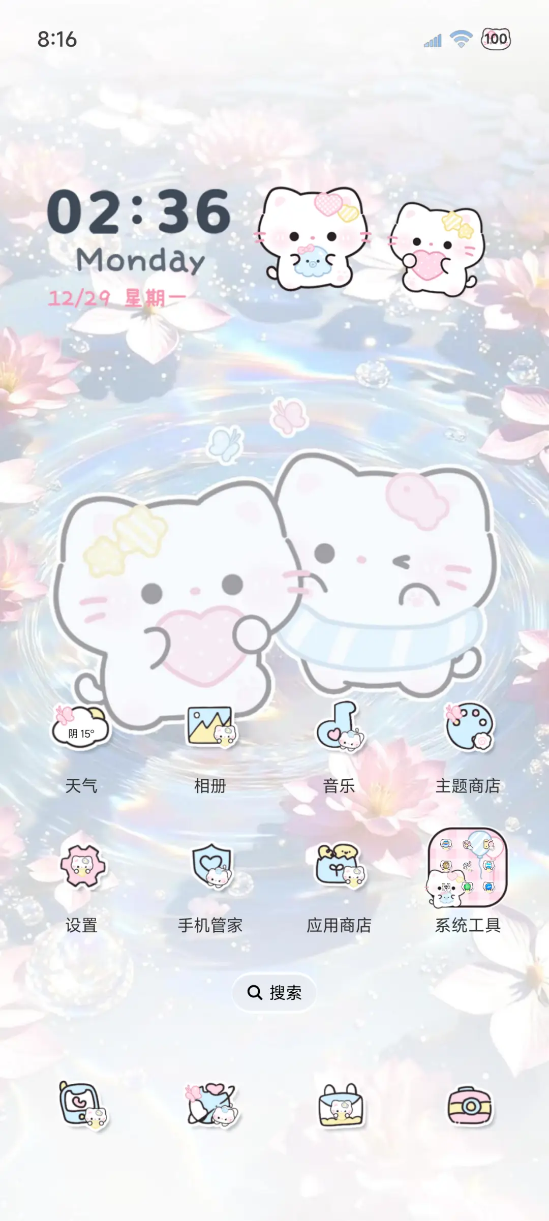 署名粉色水波纹猫猫 - Screenshot 2
