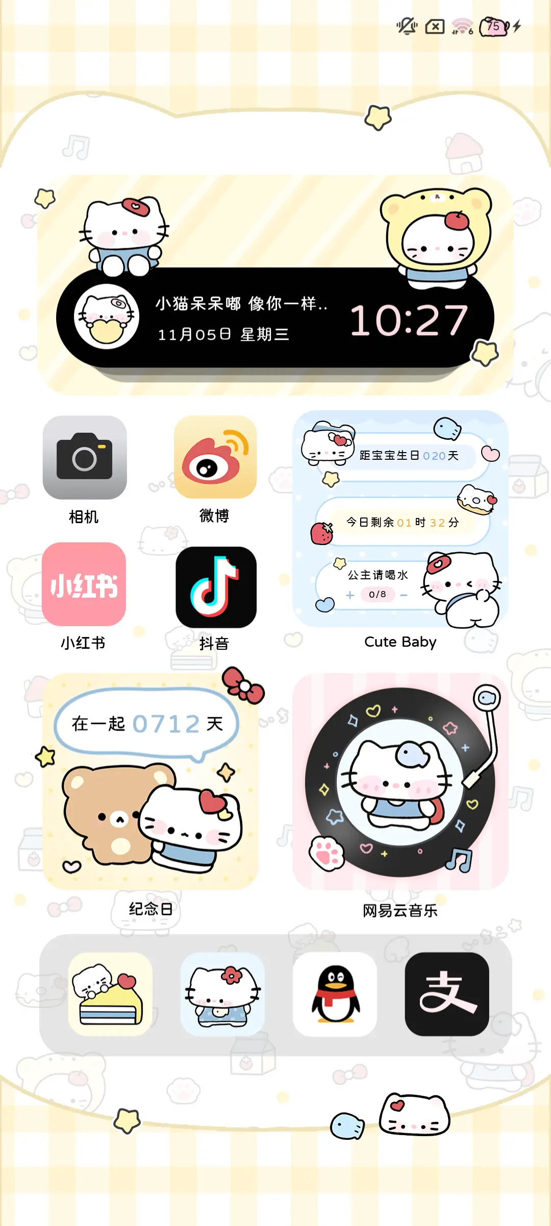 平铺 复古小猫的爱 - Screenshot 5