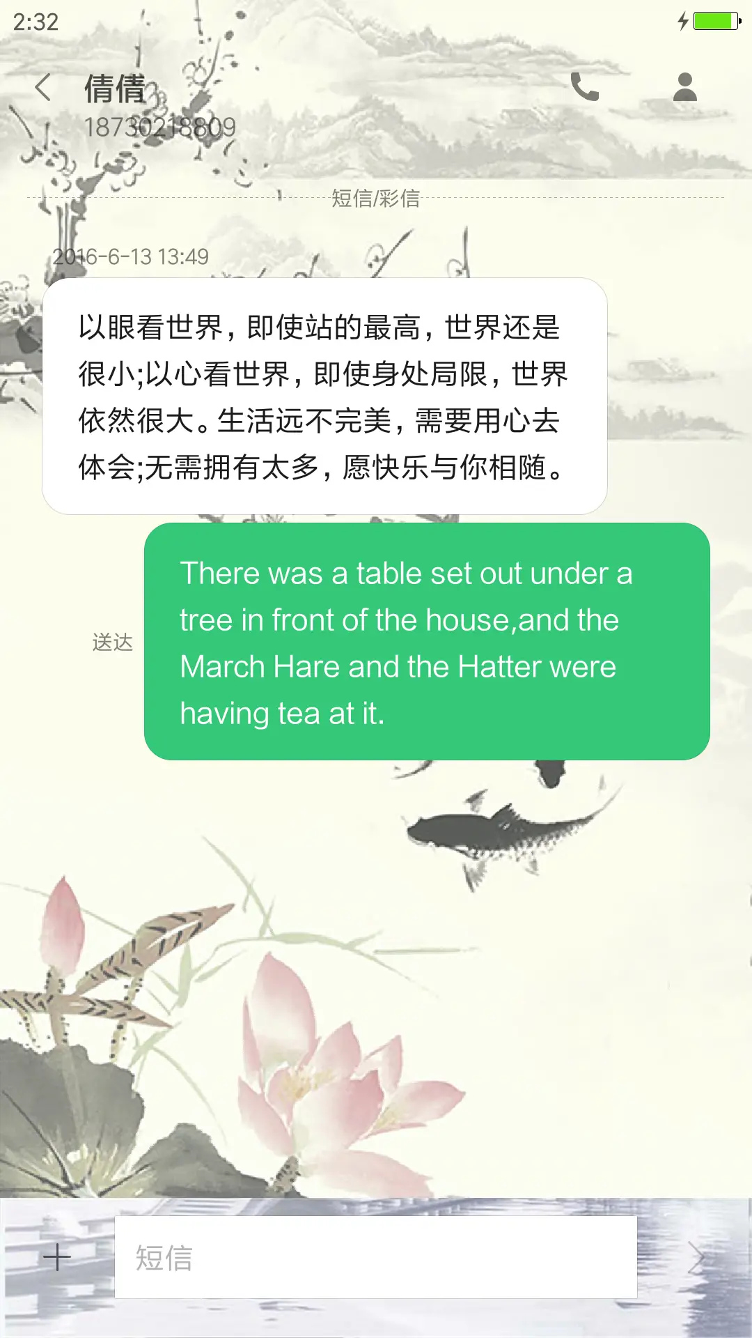 江南鱼美 - Screenshot 11