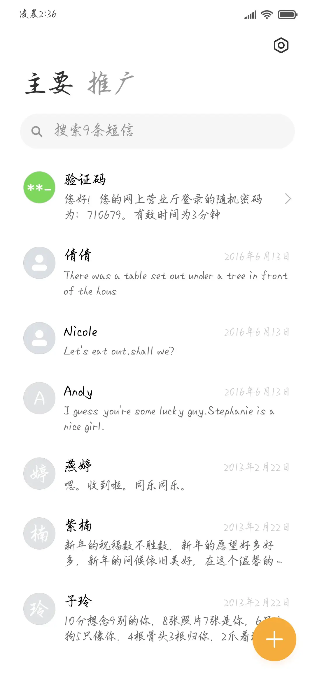 笔下生魂诗画太极 - Screenshot 3