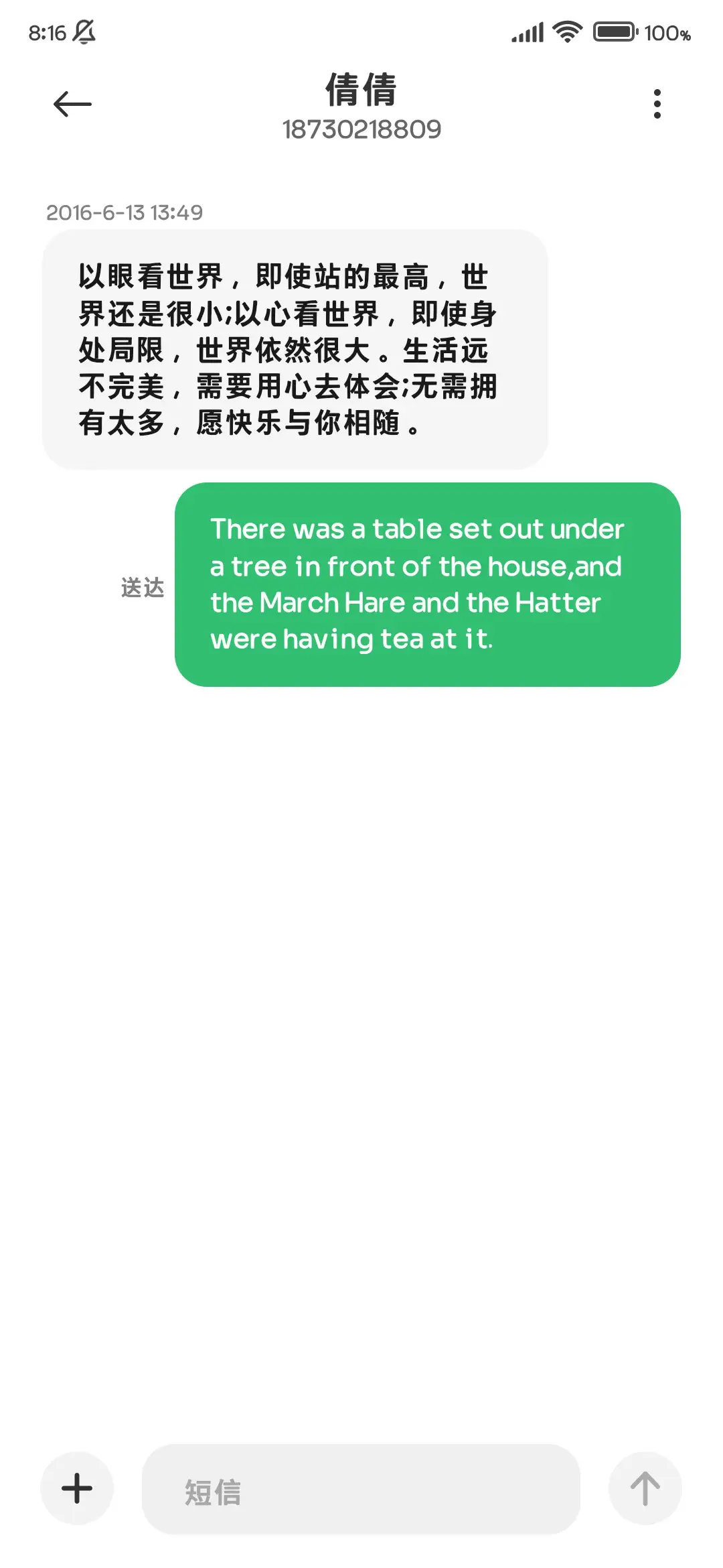 超级清晰护眼黑体 - Screenshot 4