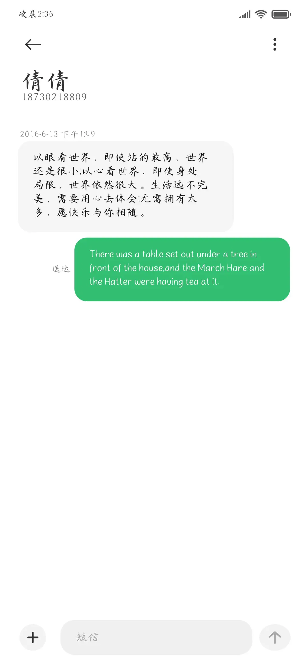 落墨成诗惊鸿行楷 - Screenshot 4