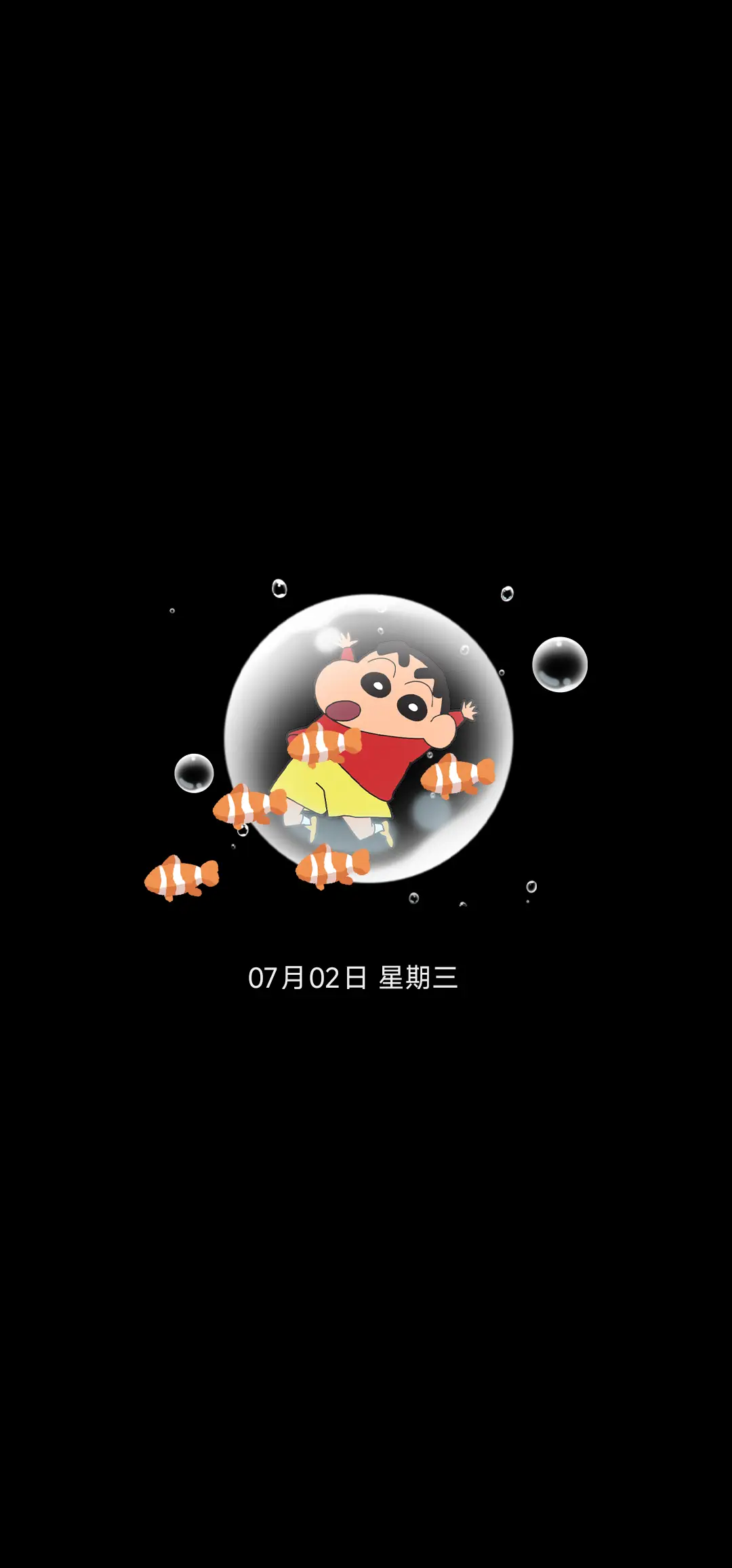 蜡笔小新海底探险 - Screenshot 1