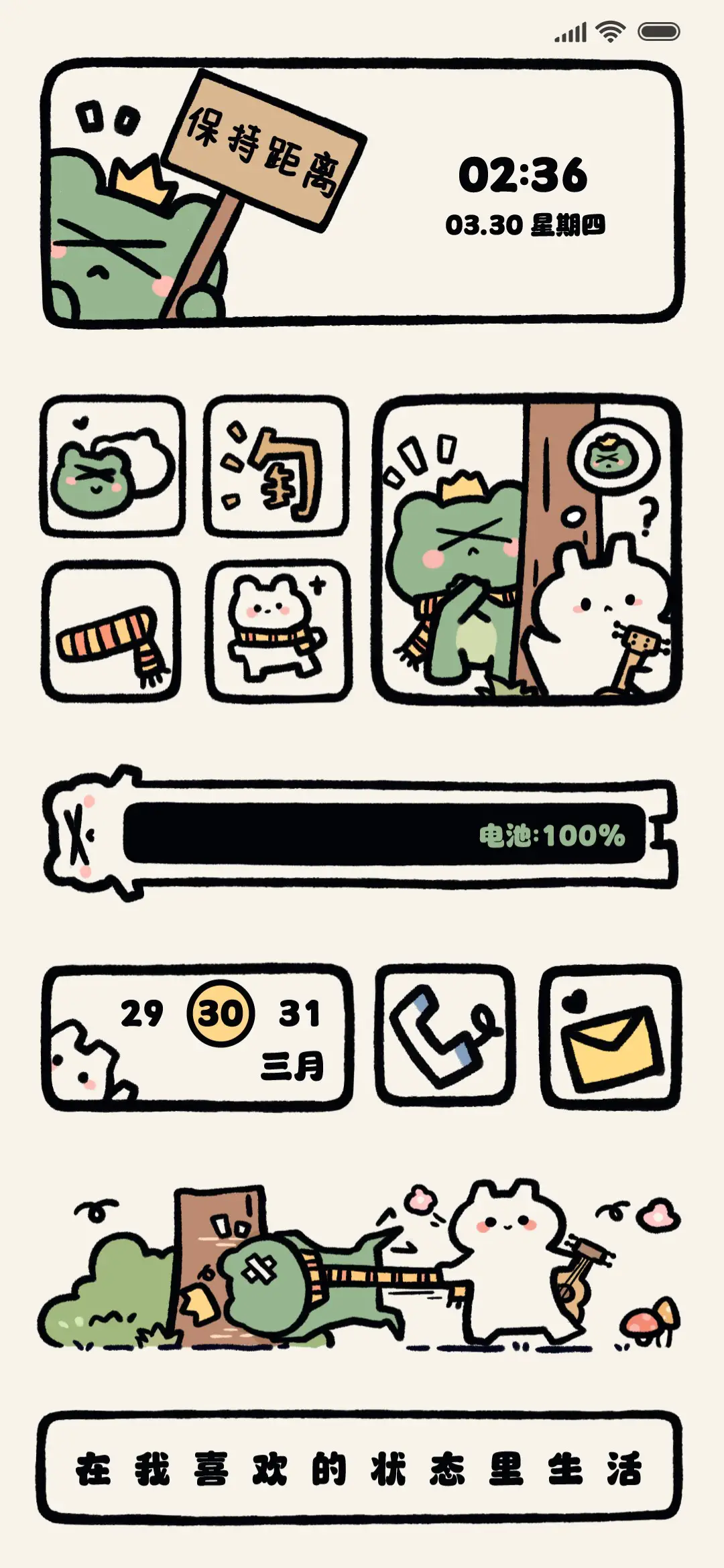 简约涂鸦 社恐青蛙