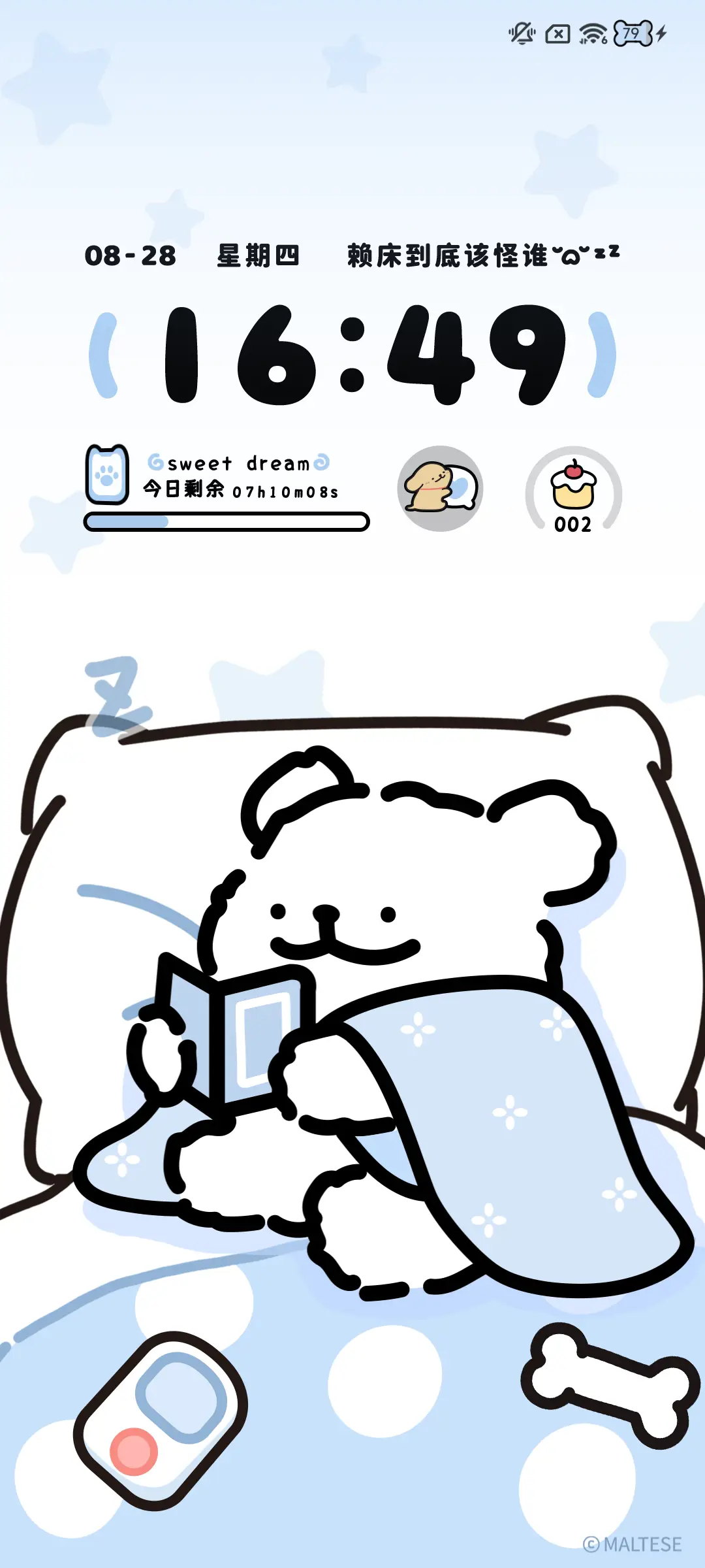 线条小狗 睡觉觉 - Screenshot 4