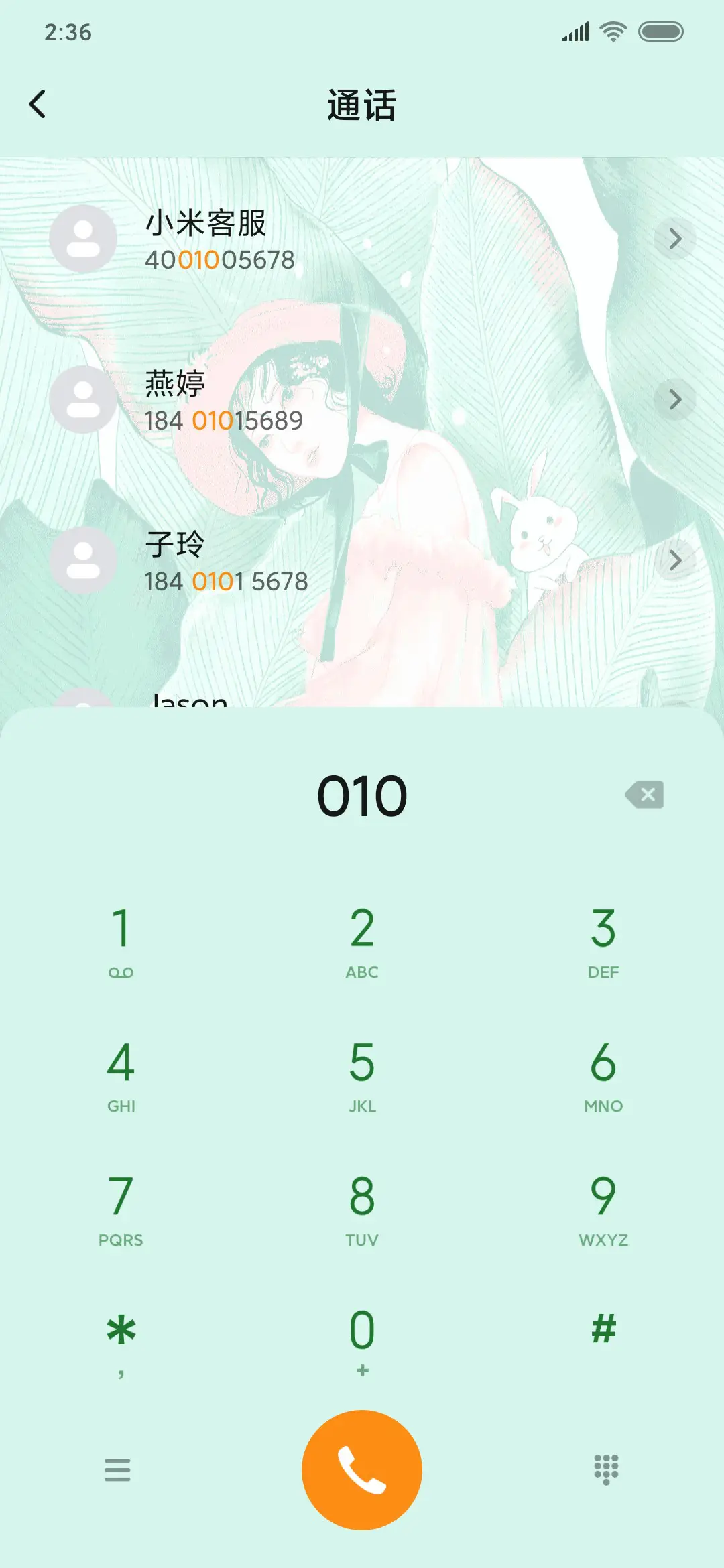 盛夏晚晴天 - Screenshot 6