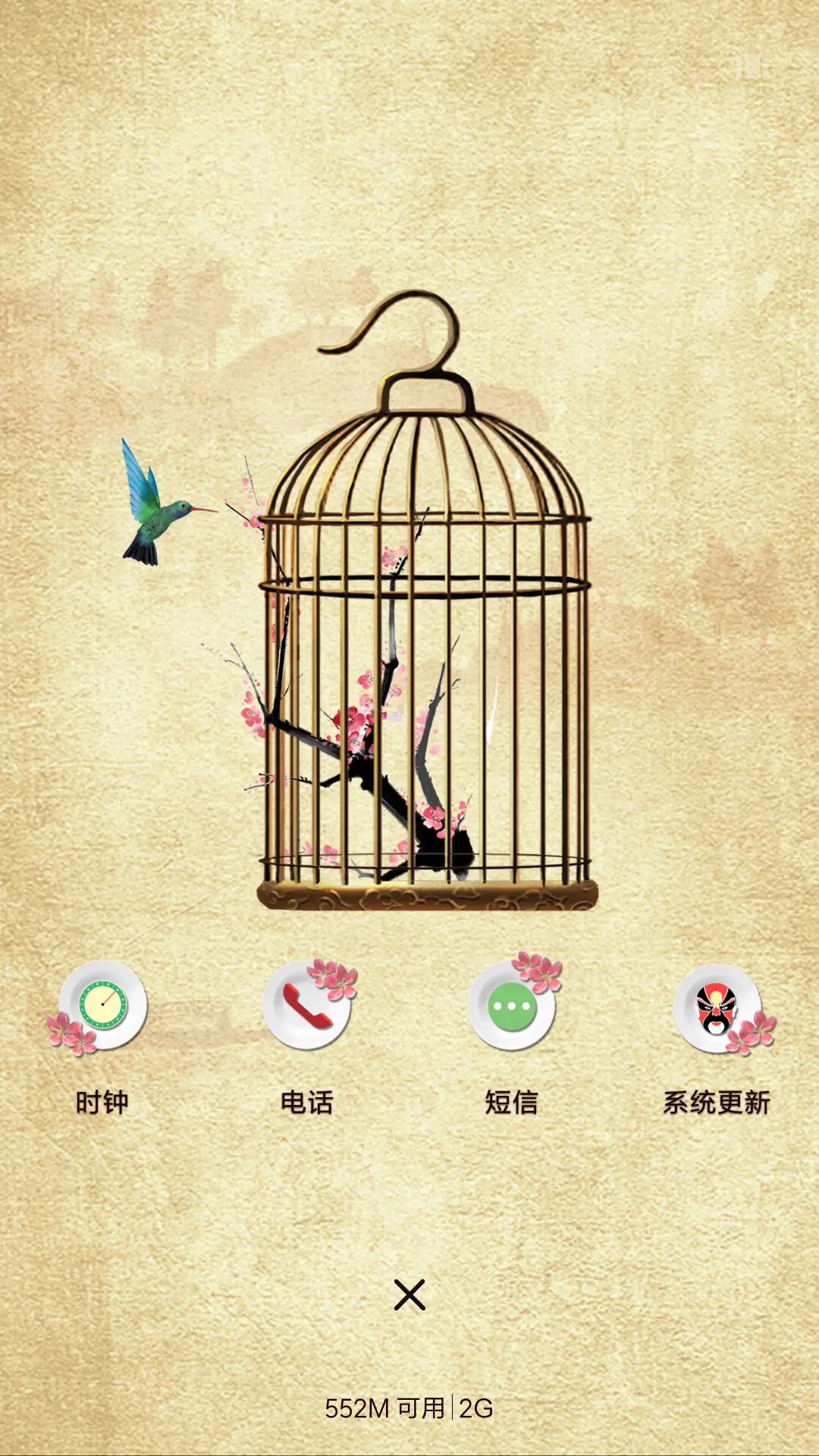 萌星球春晓 - Screenshot 4