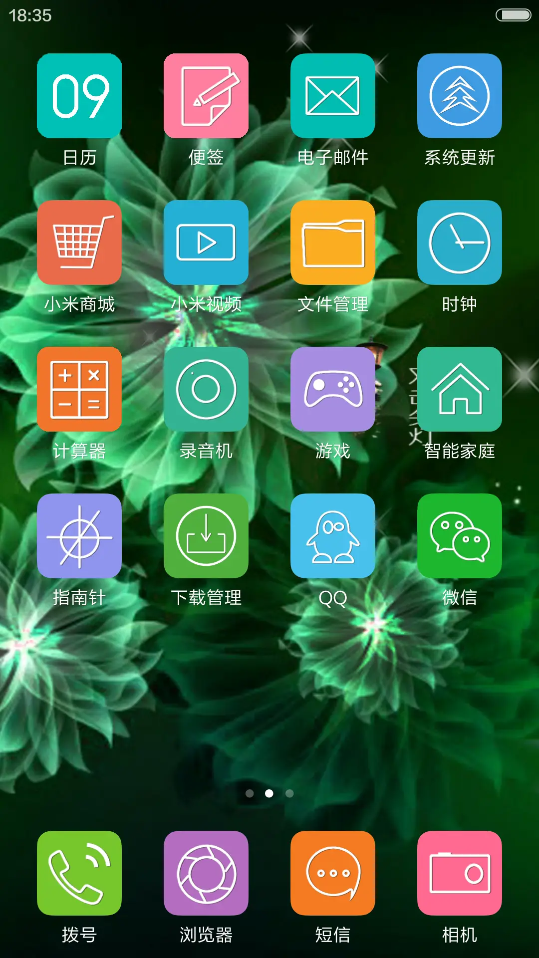 花——青色 - Screenshot 3