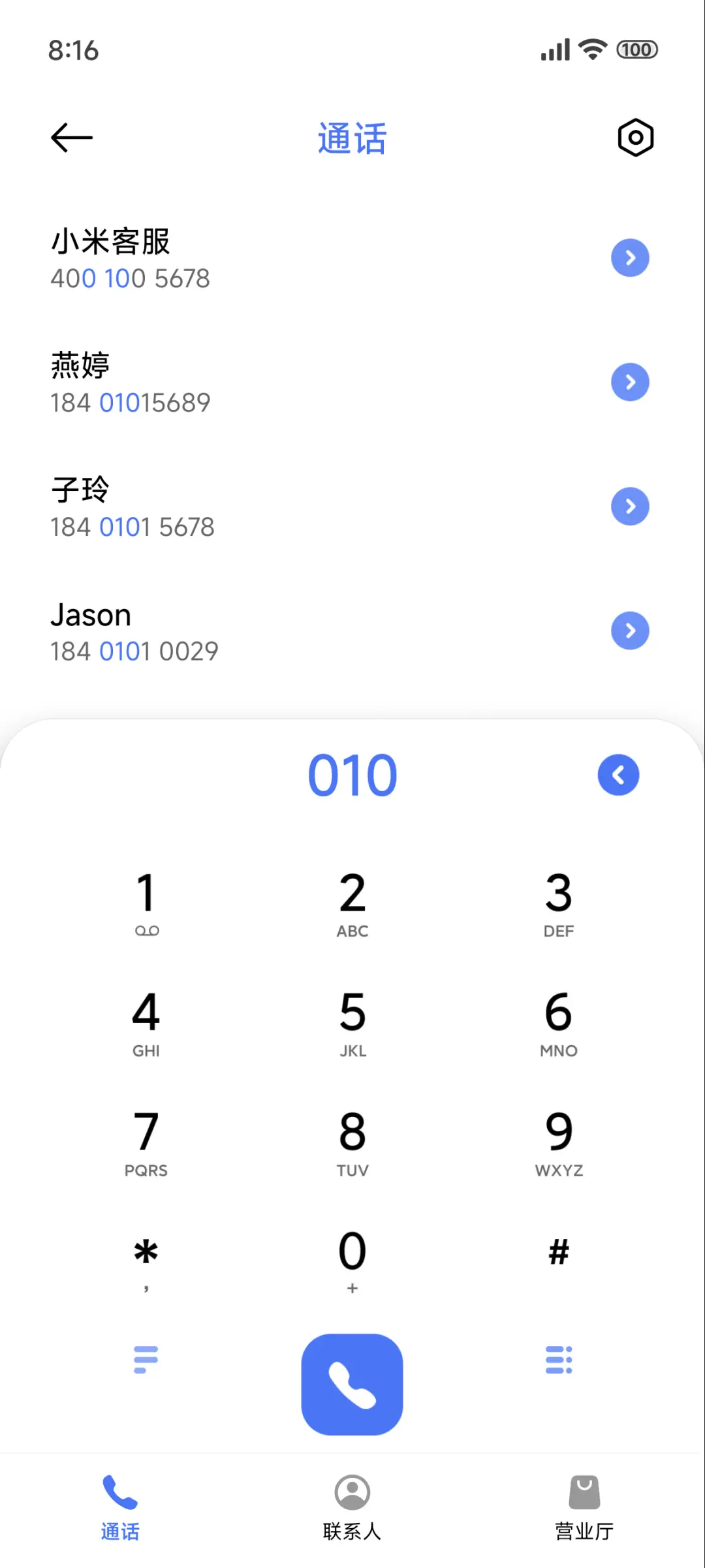 财神到 - Screenshot 6