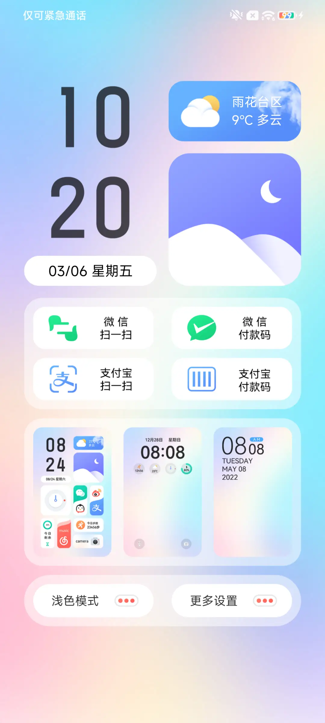 幻彩之镜 - Screenshot 2