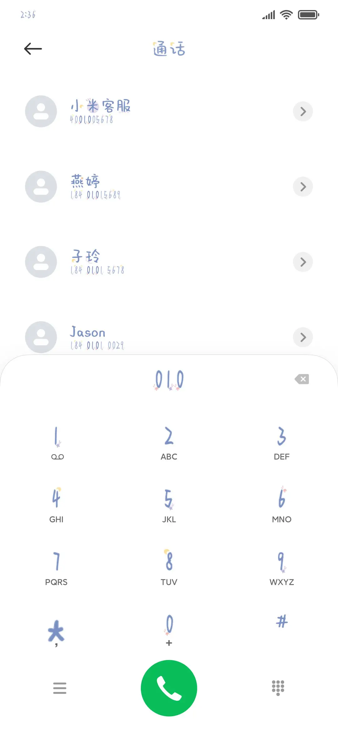 宇宙浪漫不止 - Screenshot 1