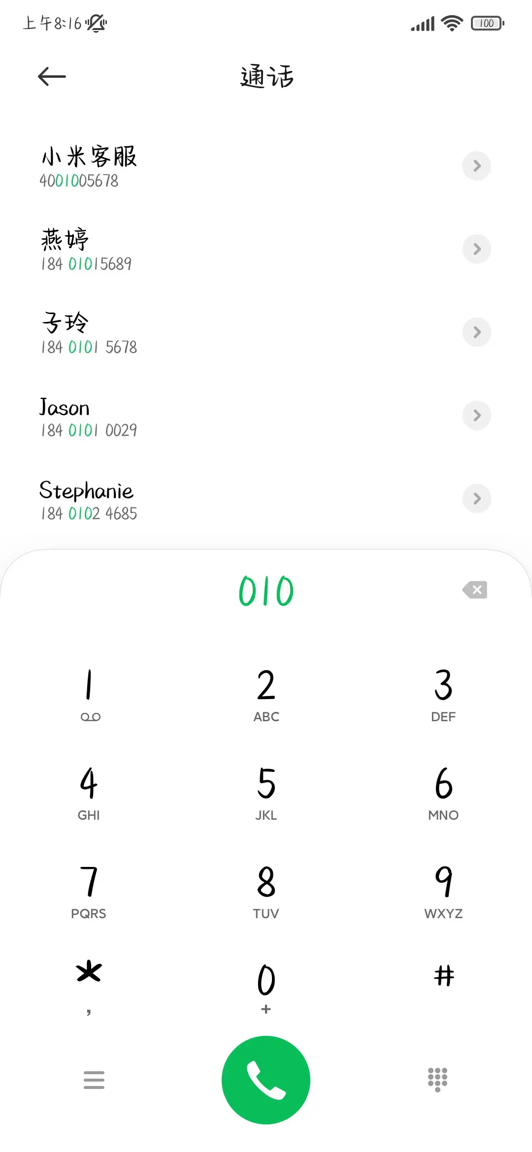 小猫心事藏不住 - Screenshot 2