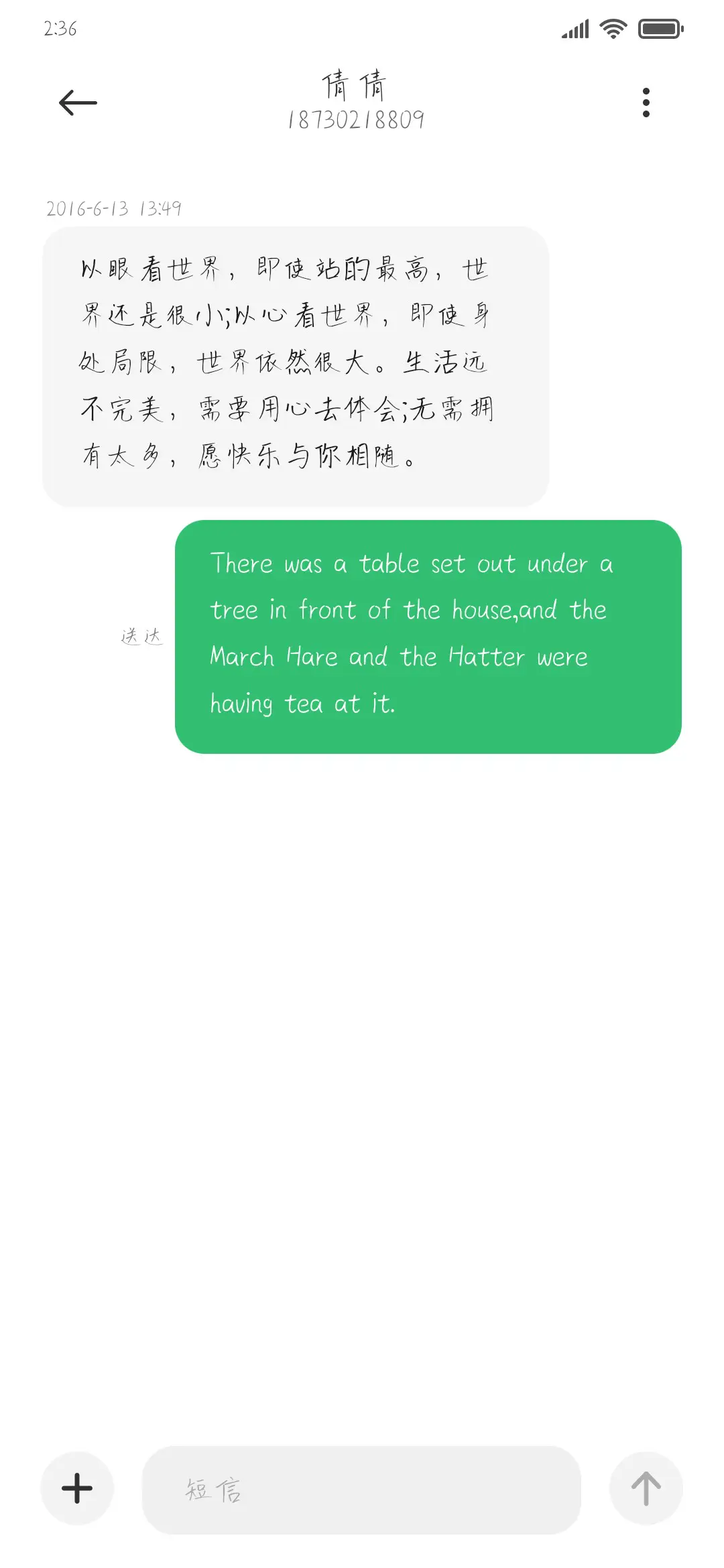 桃桃奶糖初恋 - Screenshot 3