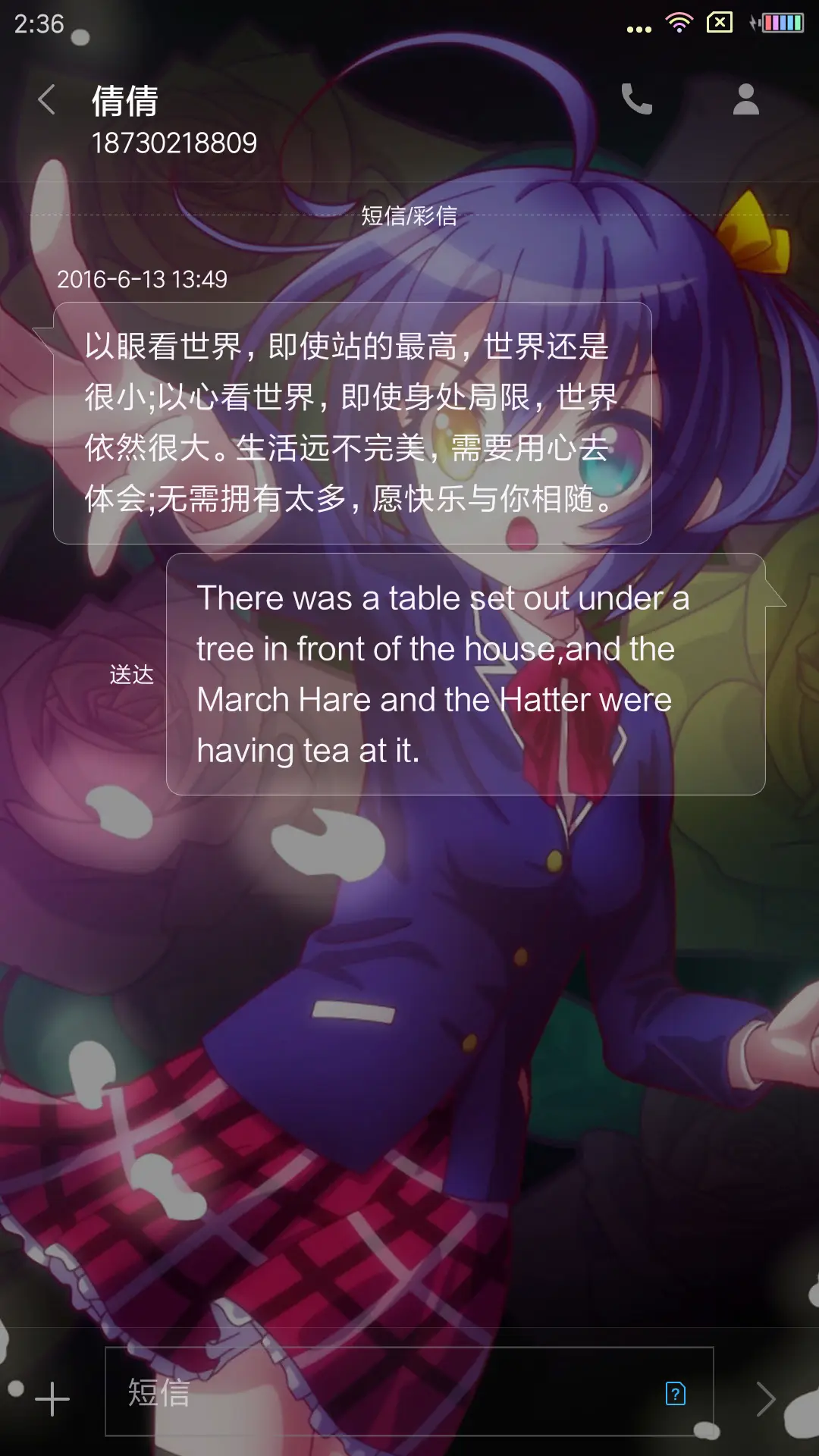 小鸟游六花 - Screenshot 11