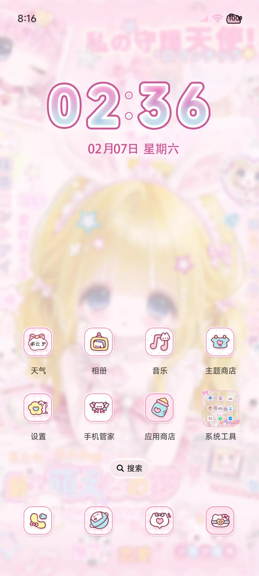 署名 古早漫少女 - Screenshot 6