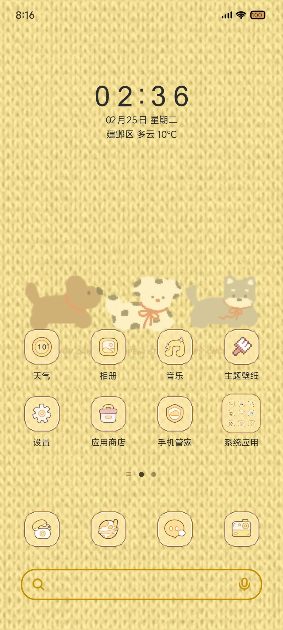 像素小狗 双模式 - Screenshot 3