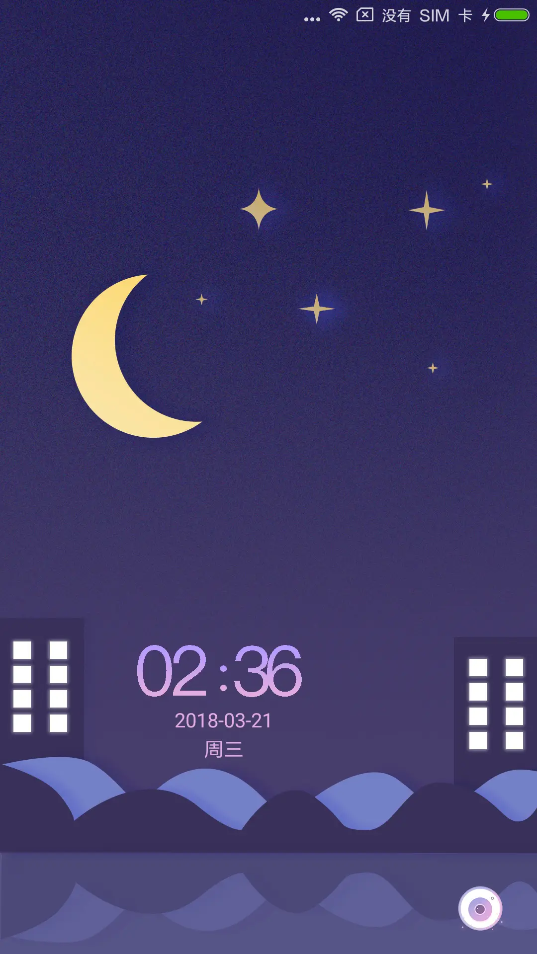 白天不懂夜的魅 - Screenshot 1