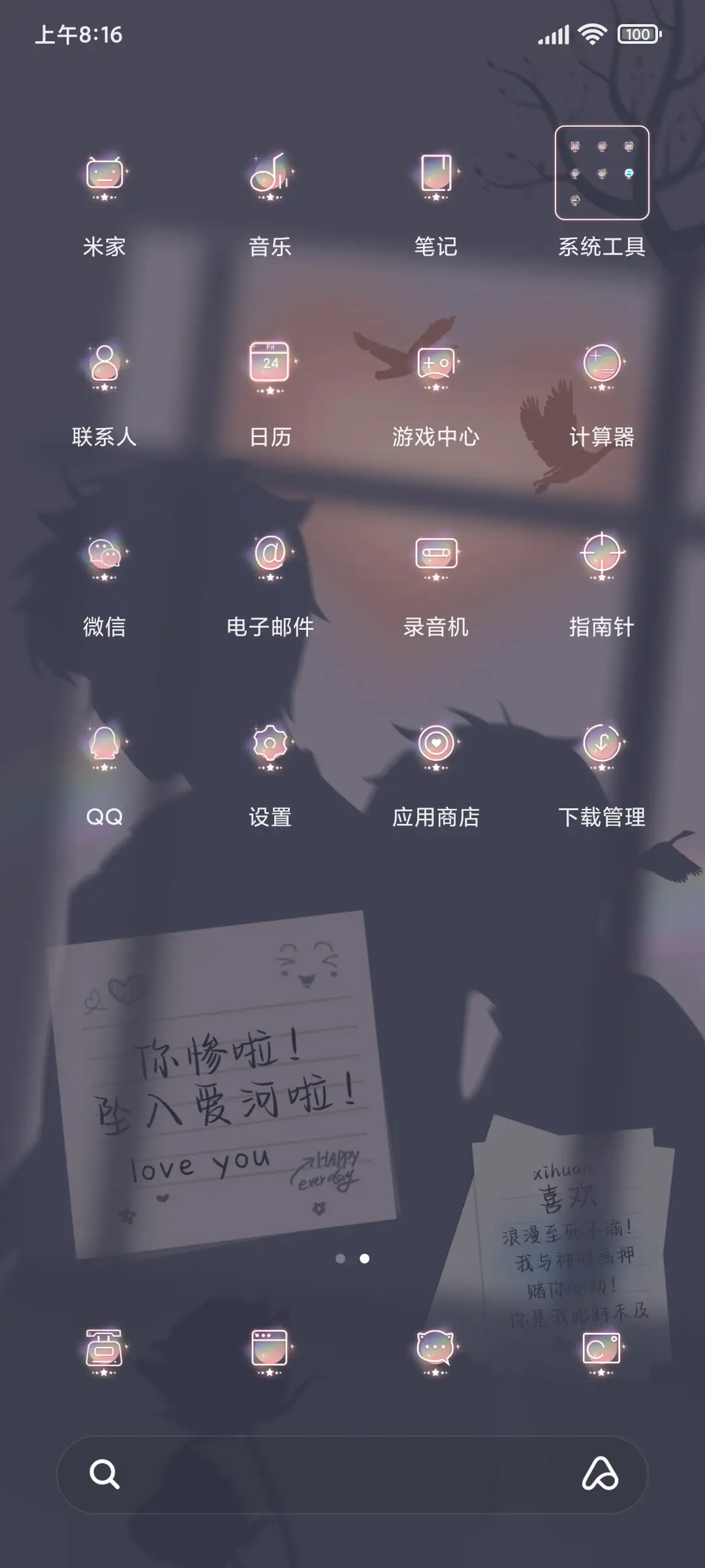 光影情侣 坠入爱河 - Screenshot 3