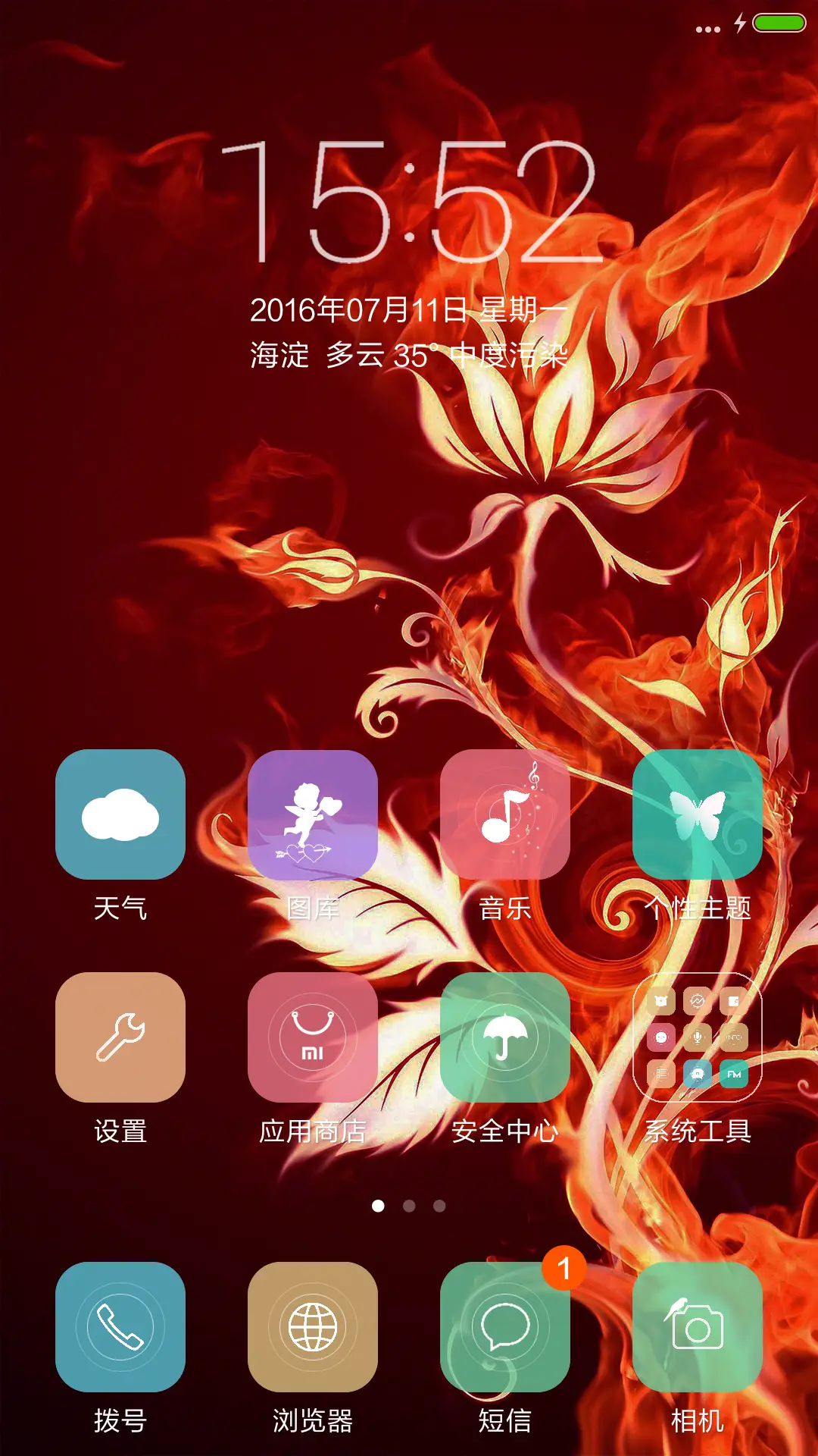 火玫瑰（自由桌面+锁屏通知+好评返现） - Screenshot 2