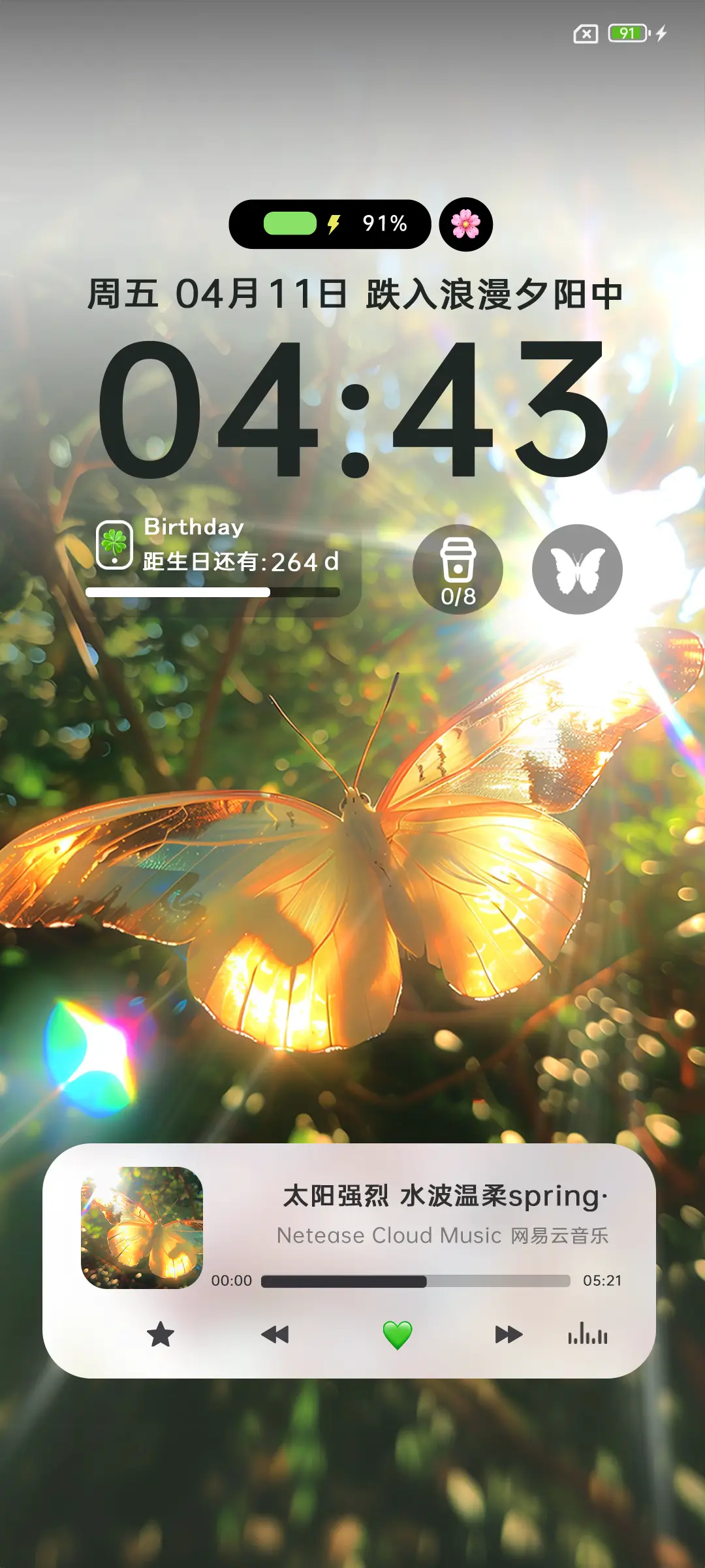 INS治愈丁达尔光 - Screenshot 4