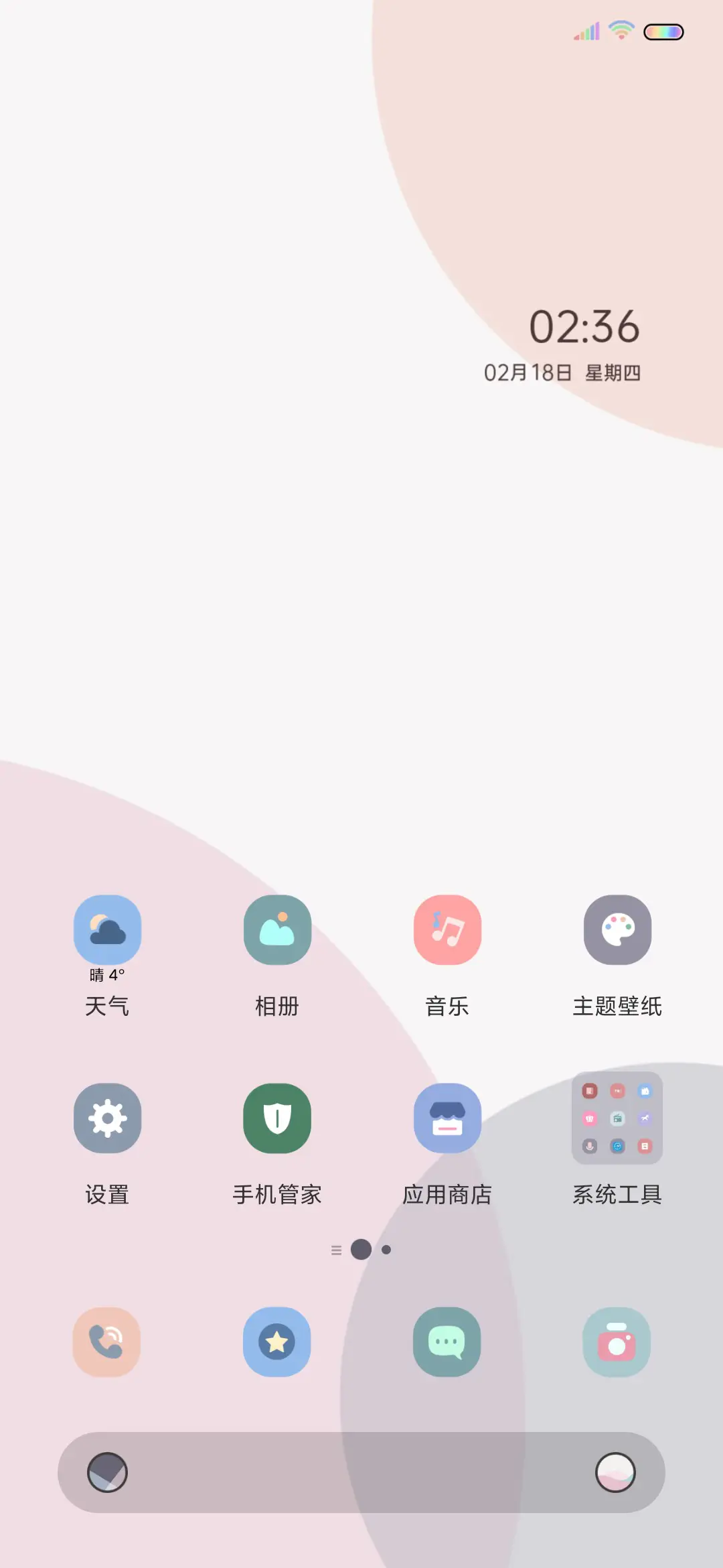 多彩幸运 UI14 - Screenshot 2