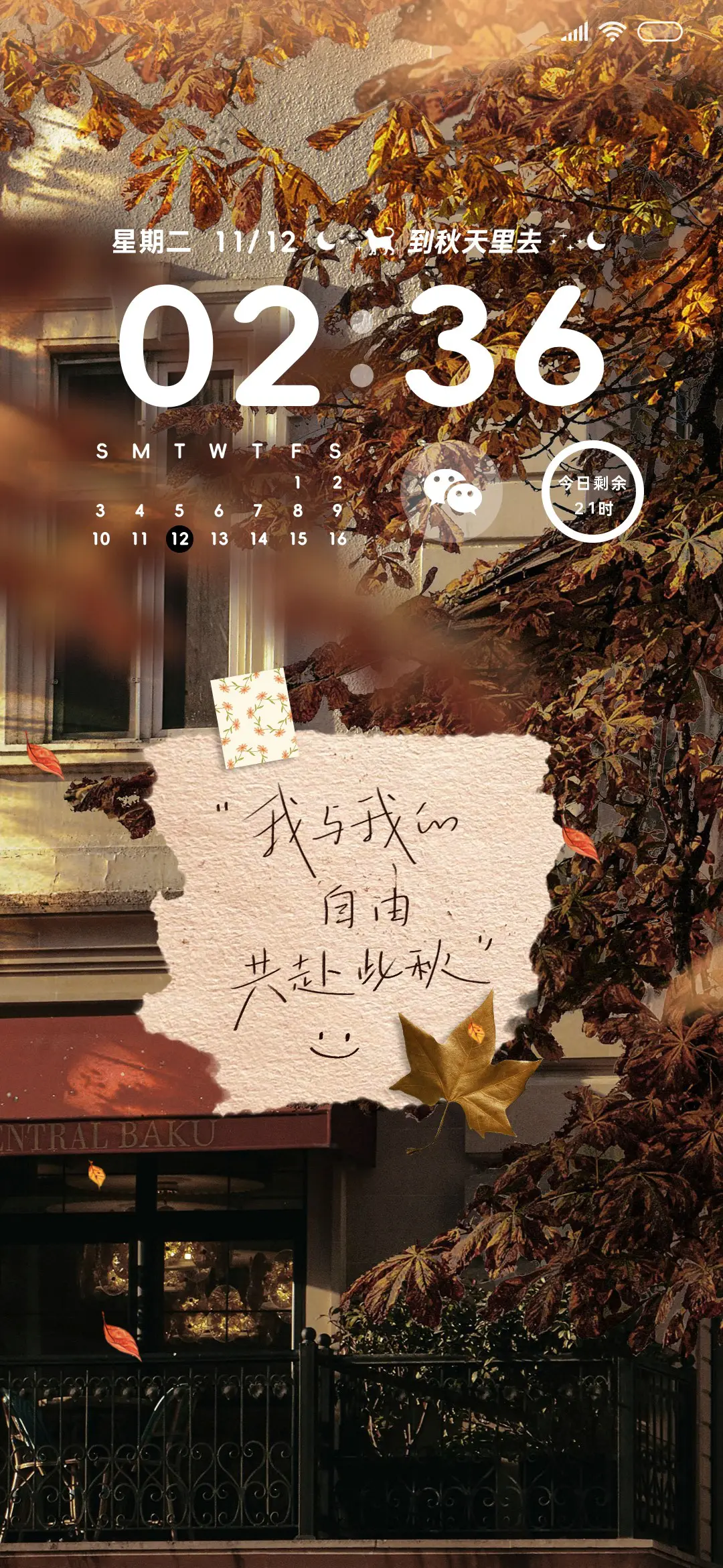 美拉德氛围便签 THEME for Xiaomi MIUI HyperOS
