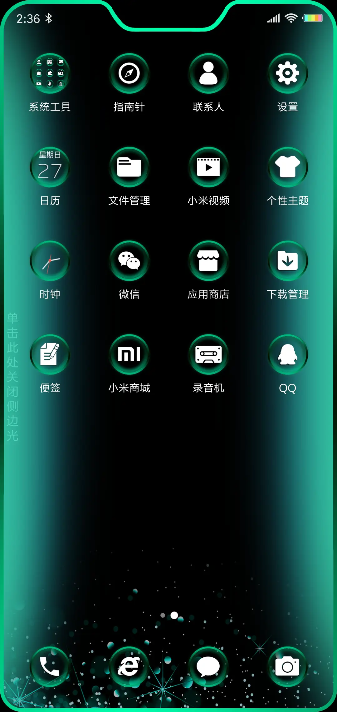 碧绿翡翠呼吸灯 - Screenshot 3