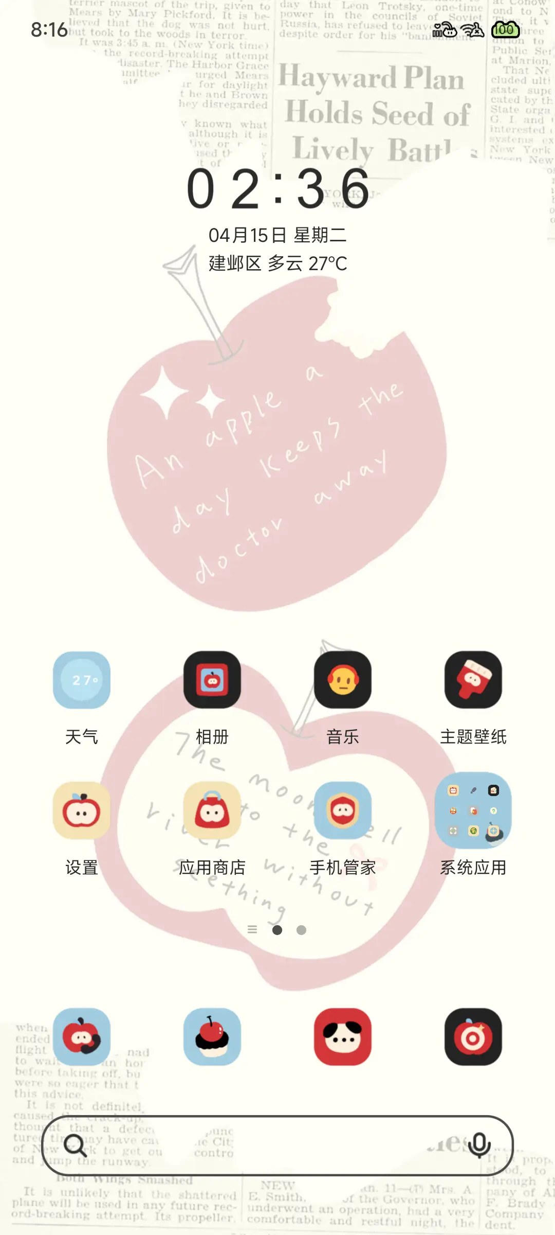 ins苹果日记 - Screenshot 3