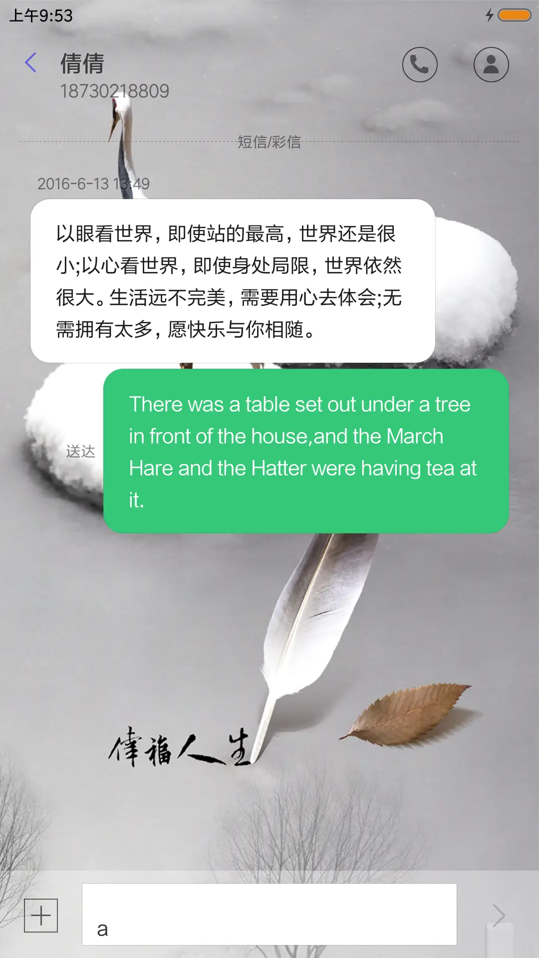 静美如画 - Screenshot 8