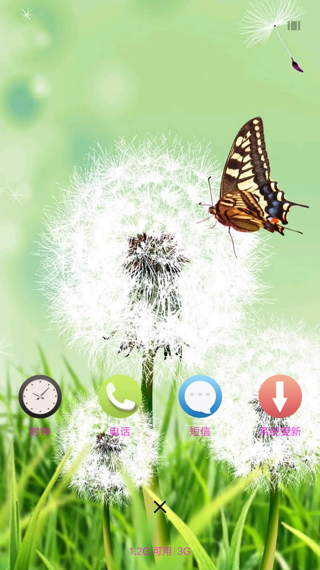 飞舞的蒲公英 - Screenshot 4