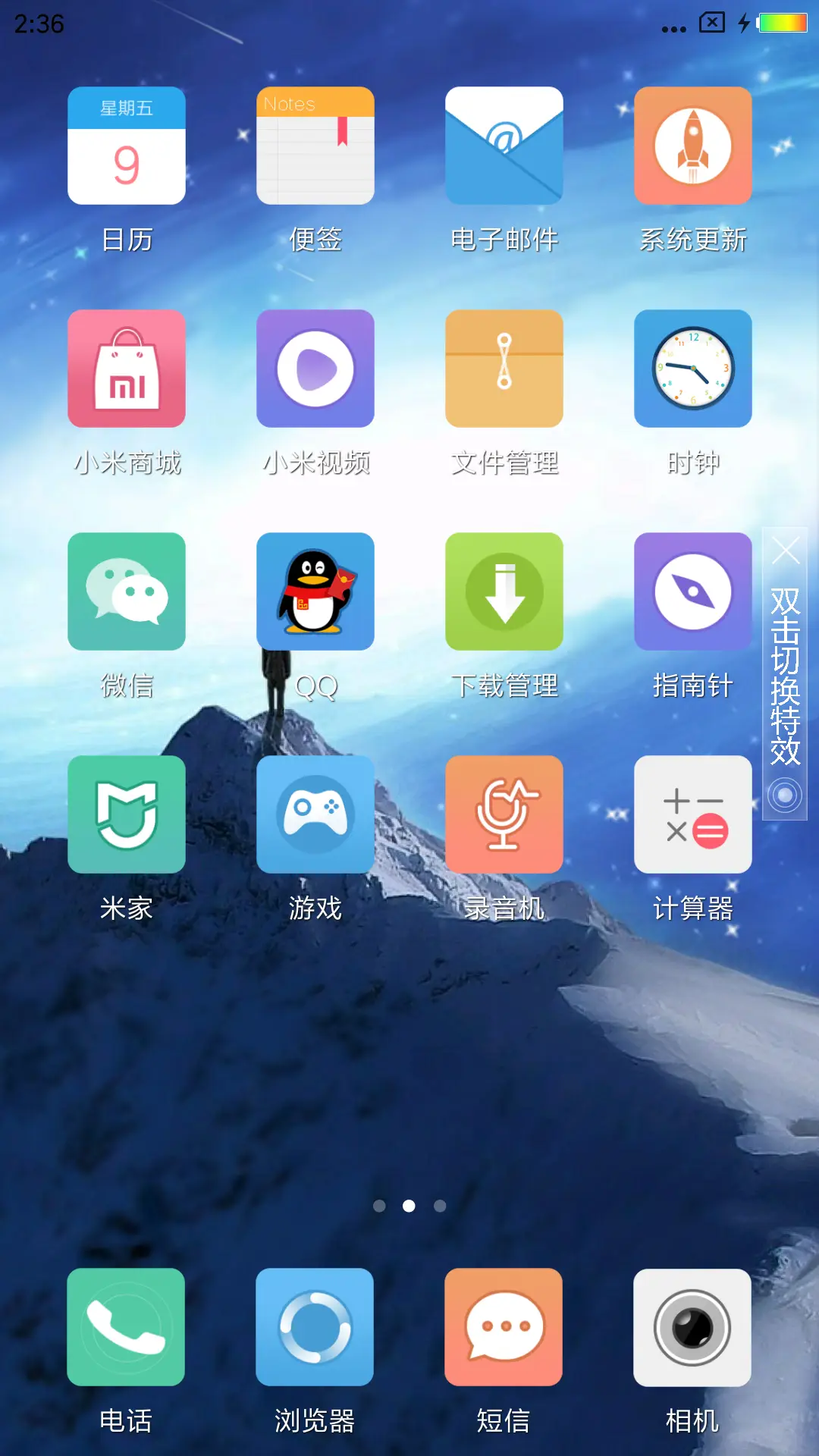 幻想未来 - Screenshot 3