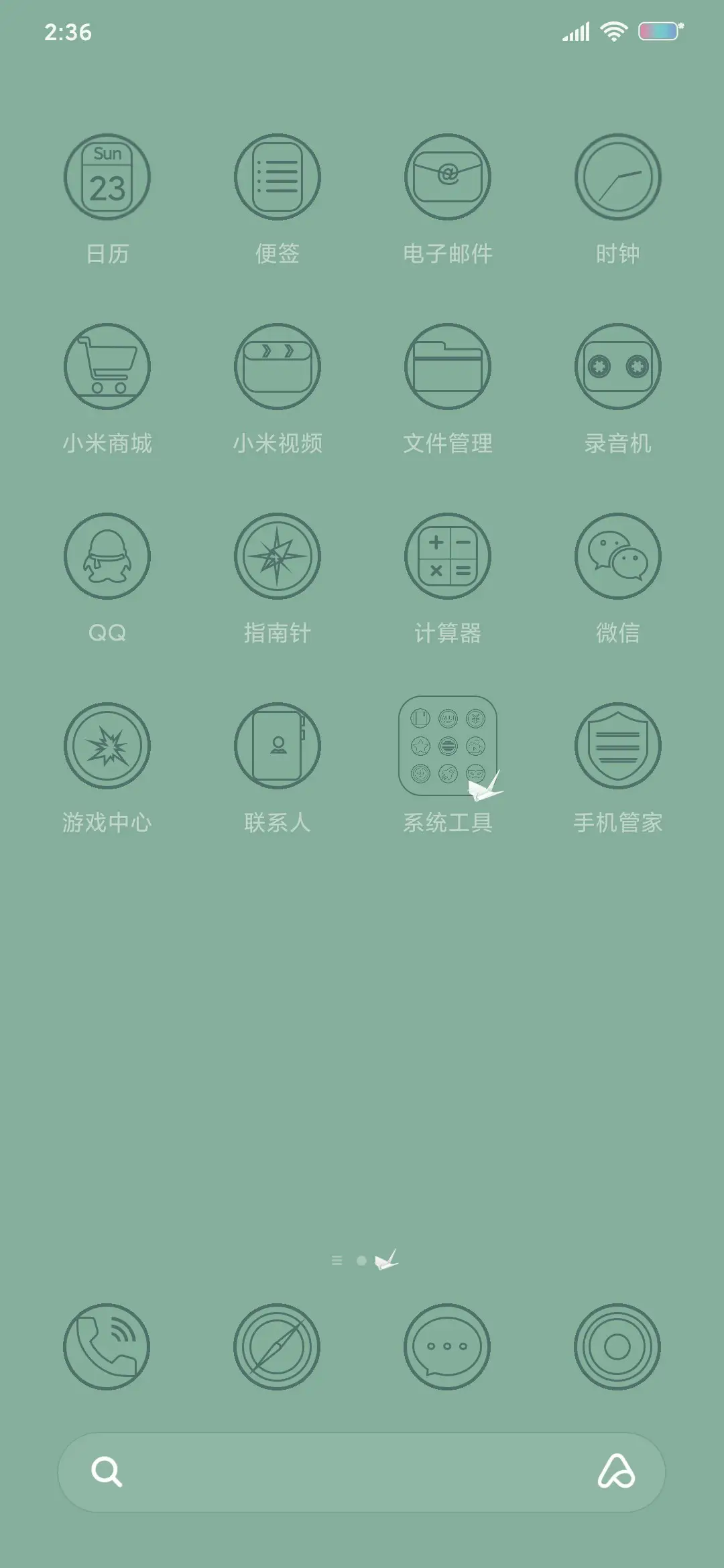文艺许愿千纸鹤 - Screenshot 3