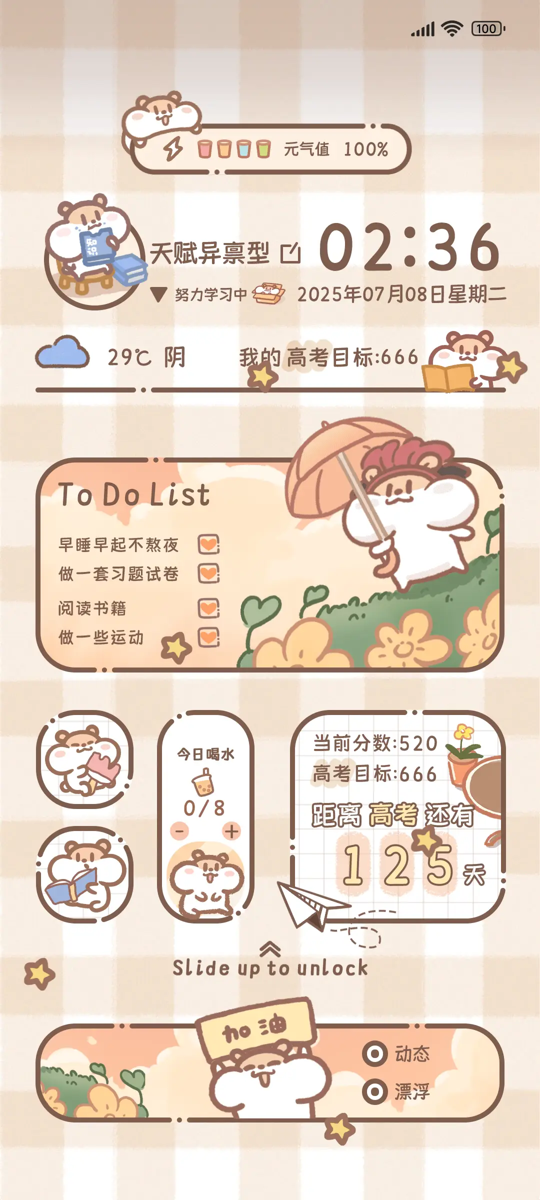 奶茶鼠的学习想法 - Screenshot 1