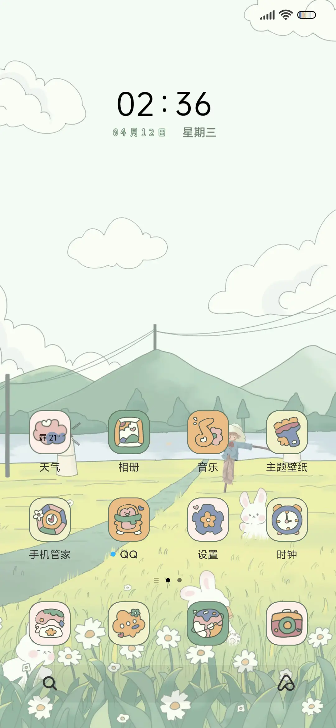 春日来信 昼夜 - Screenshot 4