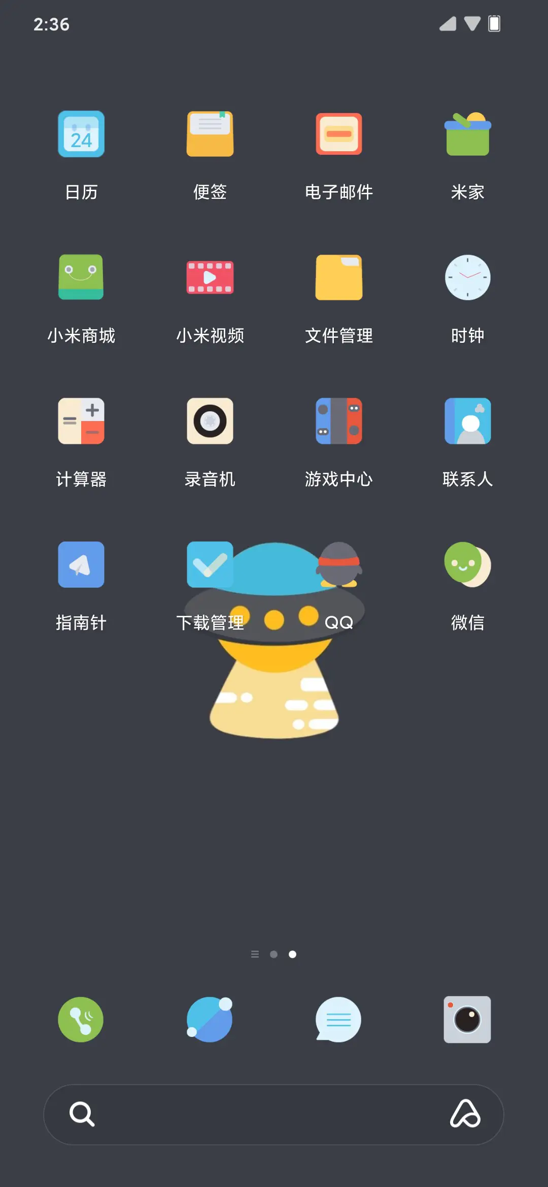 璇 - Screenshot 3