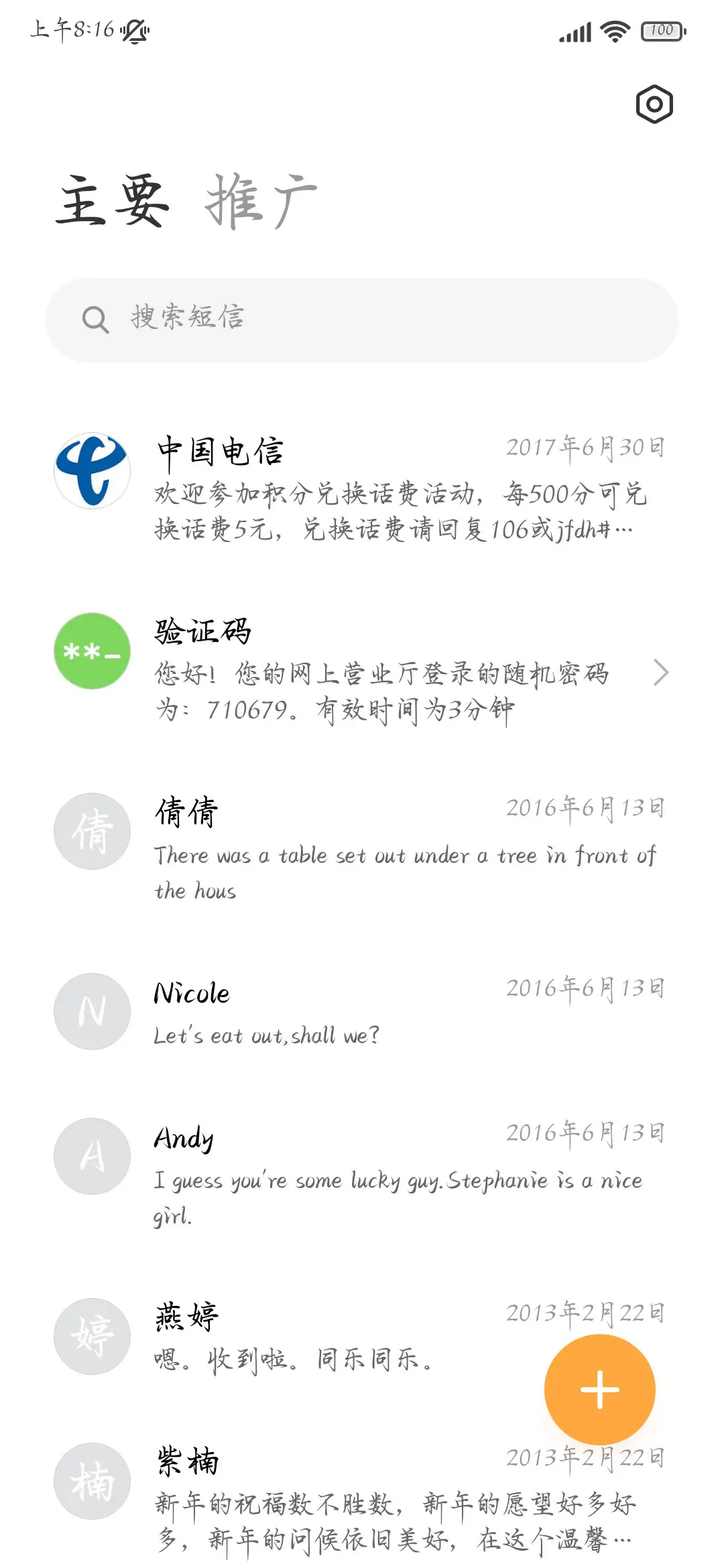 唯独故事弥漫着期待 - Screenshot 3