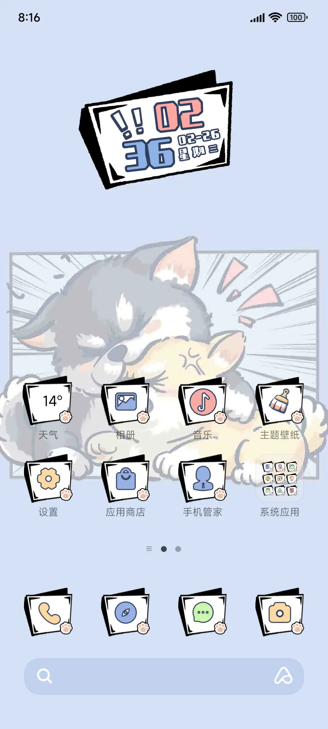 狗狗打闹记2 - Screenshot 2