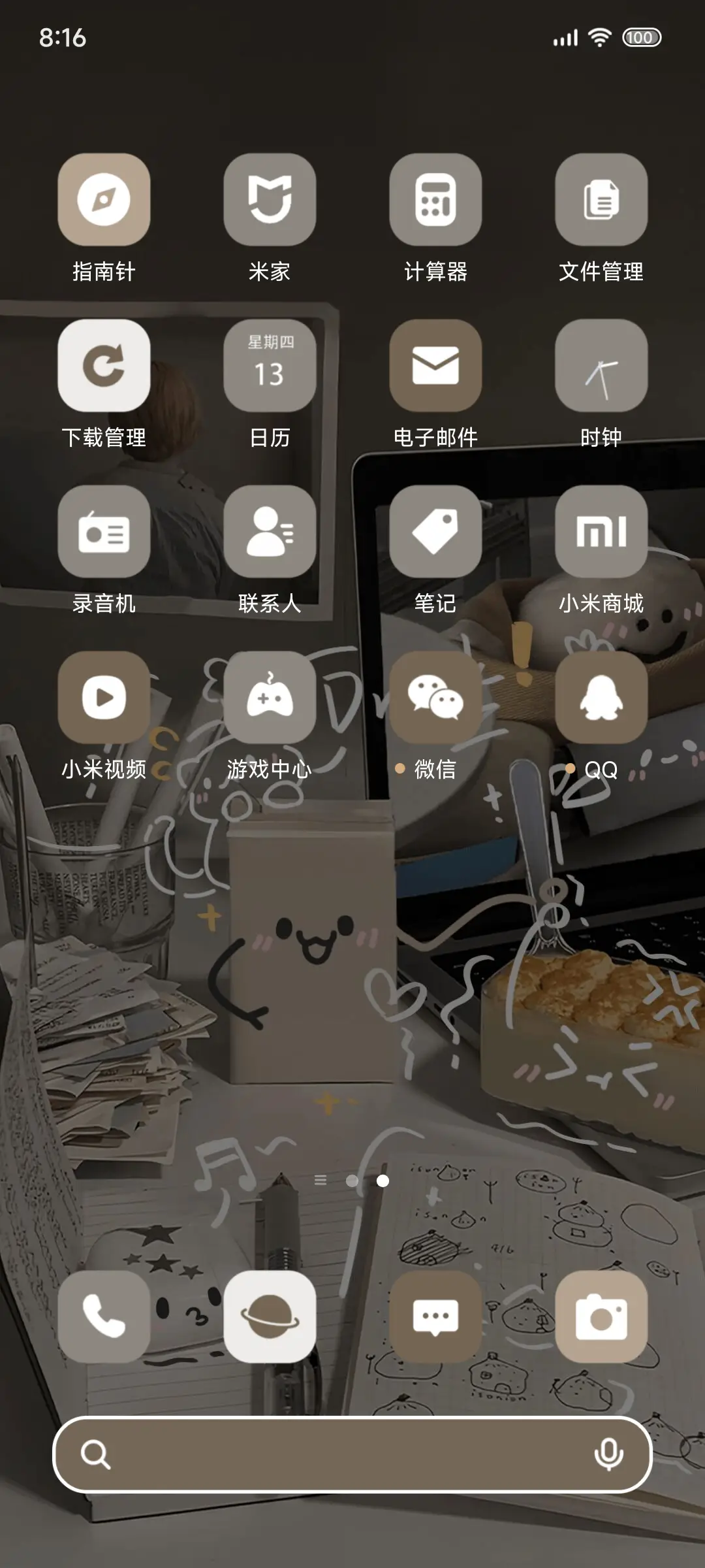 涂鸦 在幸福折个角 - Screenshot 4