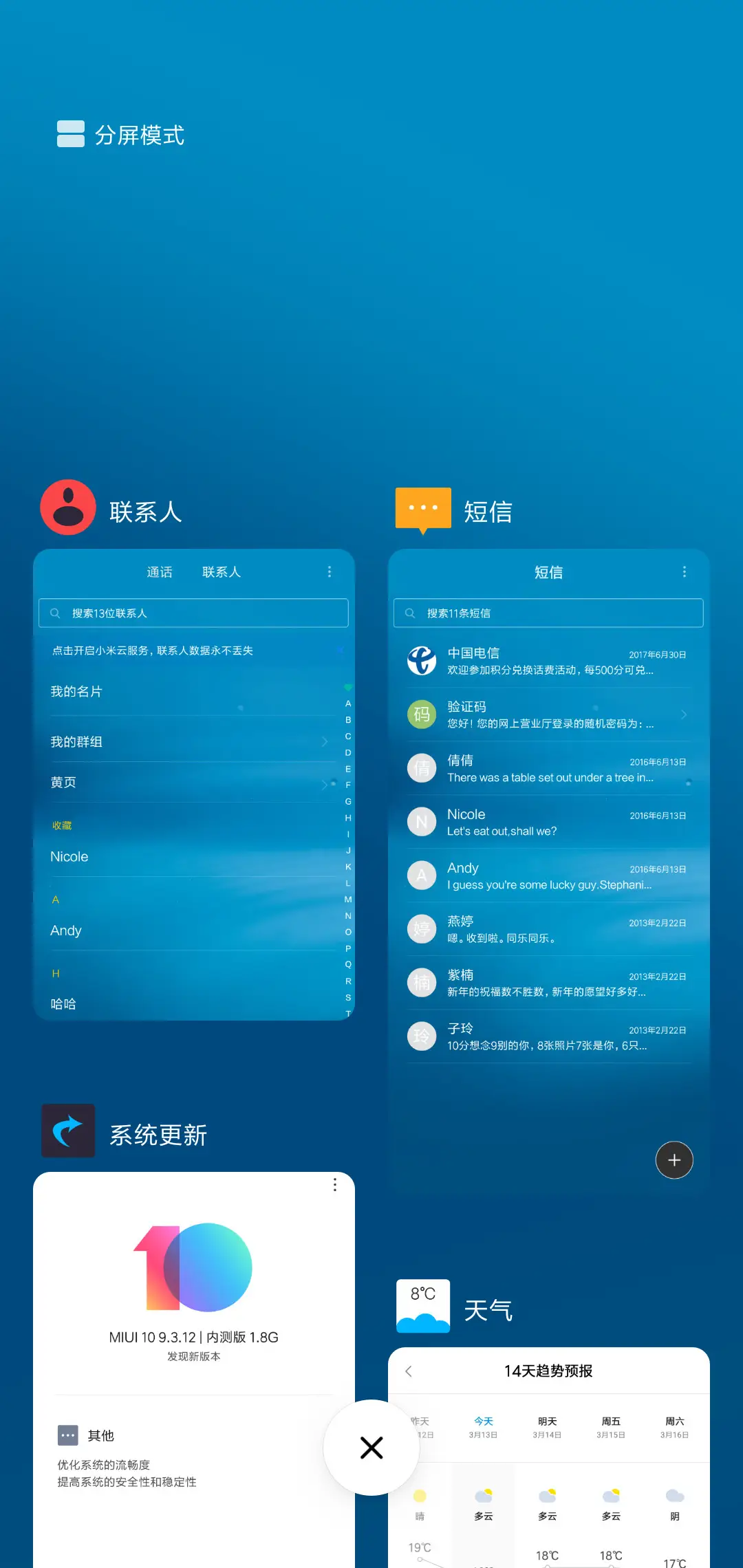 冰蓝 - Screenshot 4