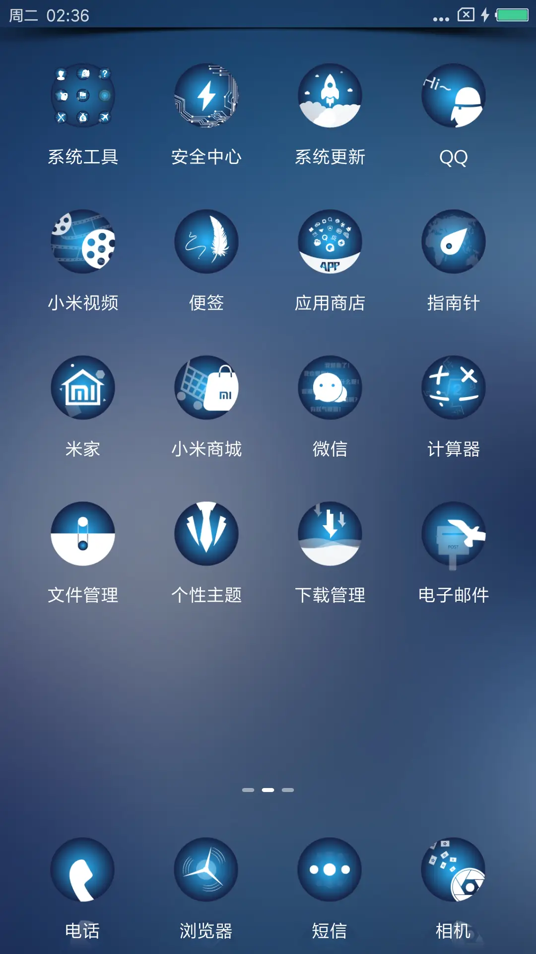 蓝翅·有妖气 - Screenshot 5