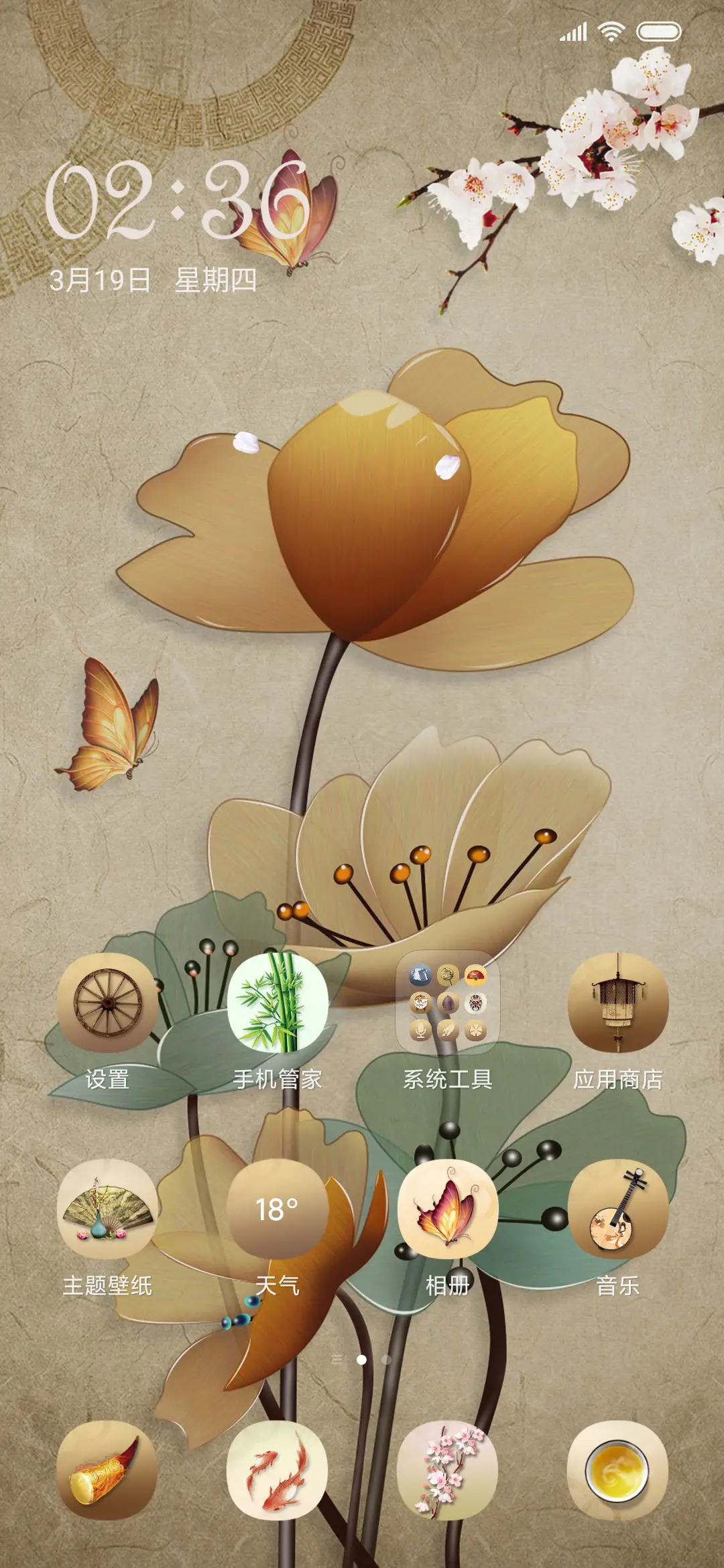 古韵之荷 - Screenshot 2