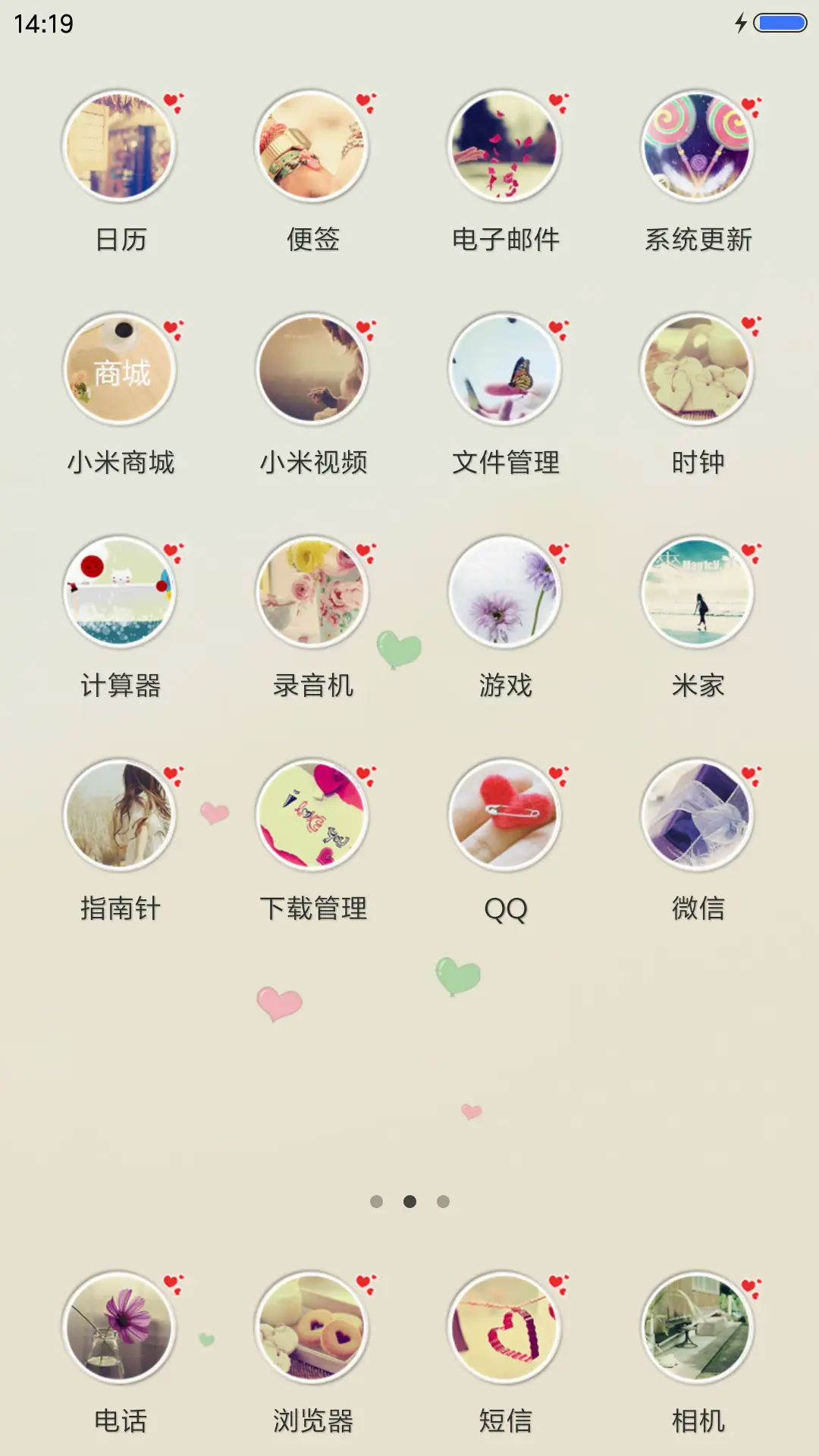 爱情卡片 - Screenshot 3