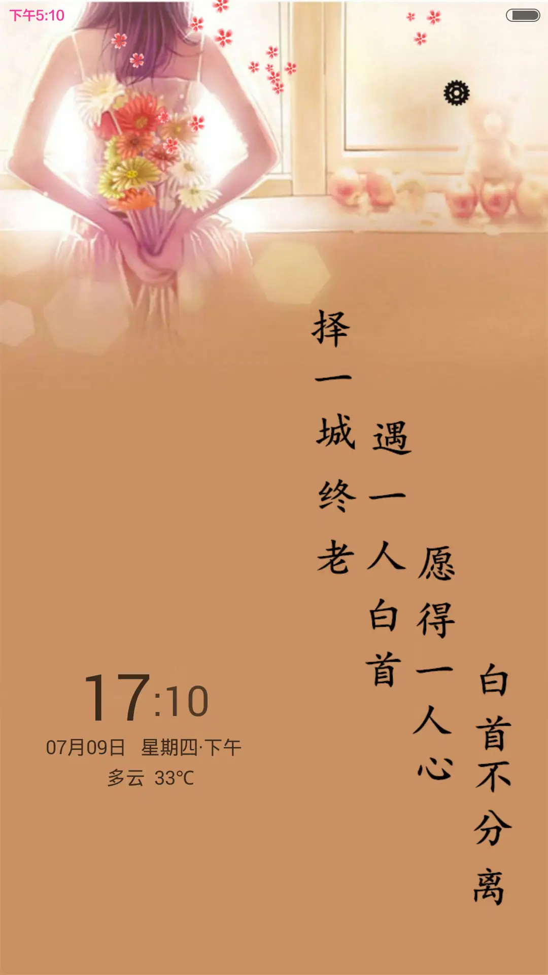 你若安好，便是晴天。