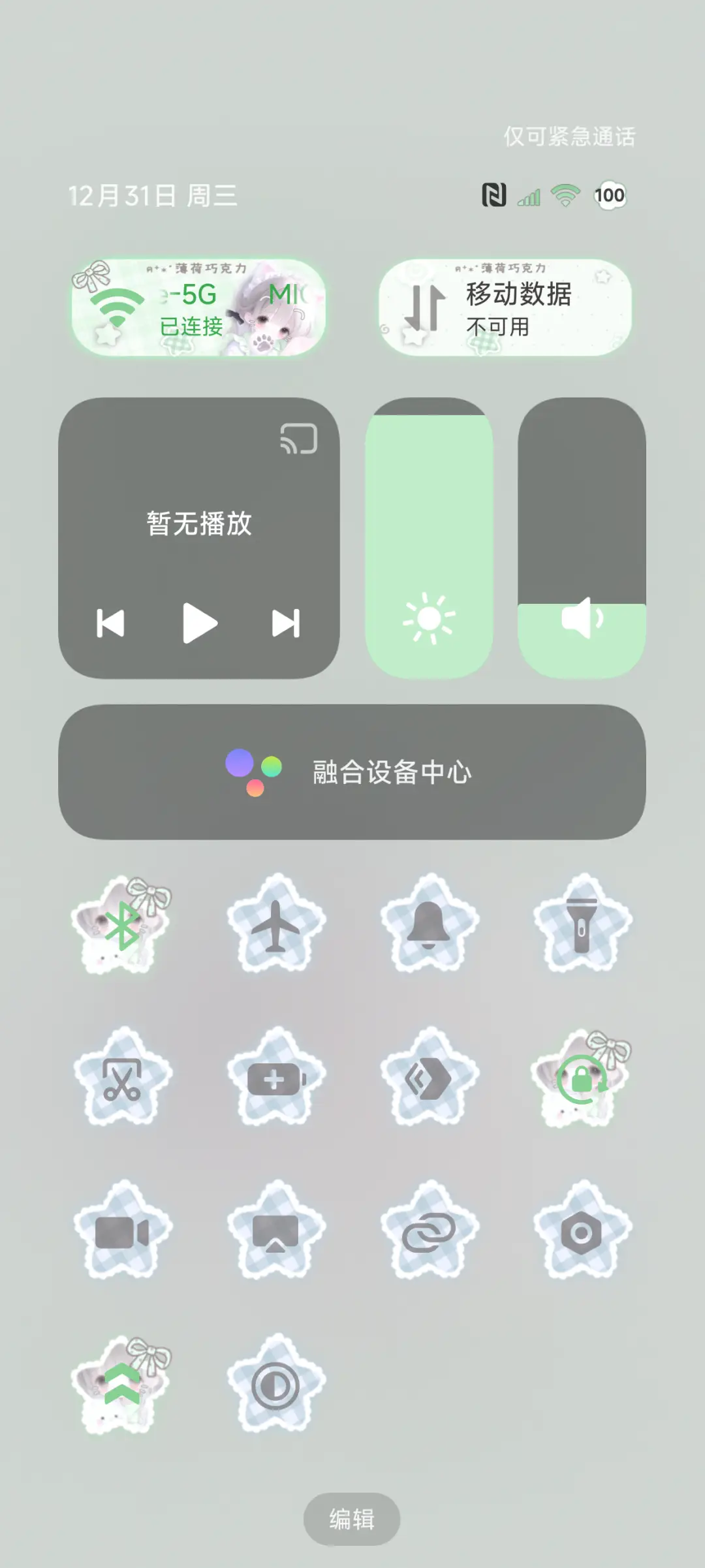 OS薄巧软萌少女 - Screenshot 5