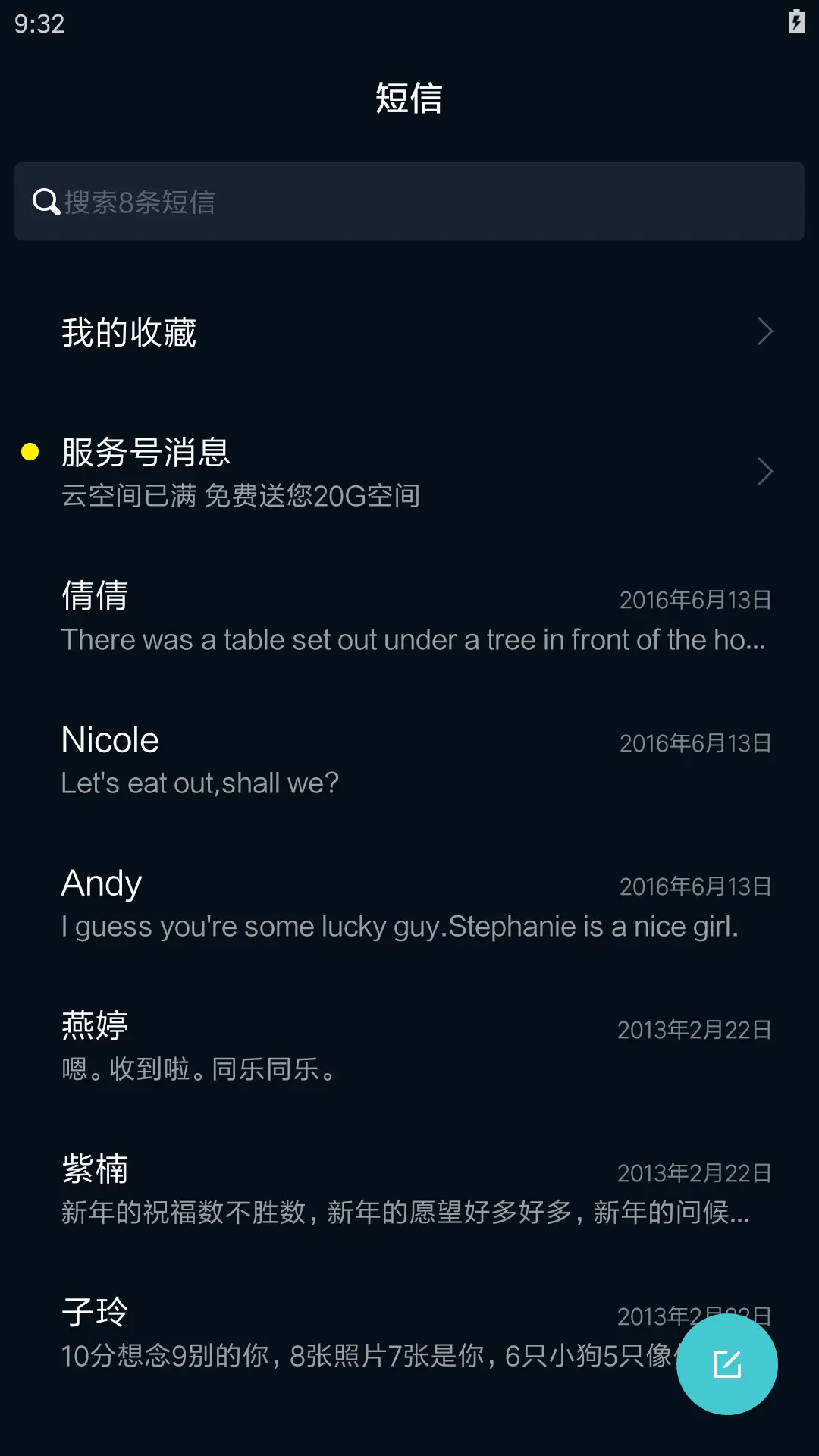 简装 - Screenshot 7