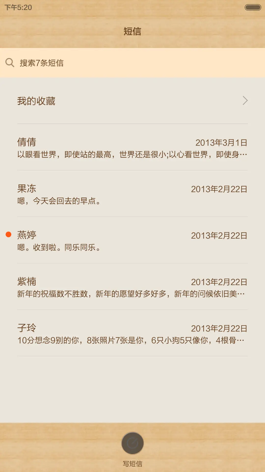 木质简约风（相册锁屏+自由桌面） - Screenshot 12