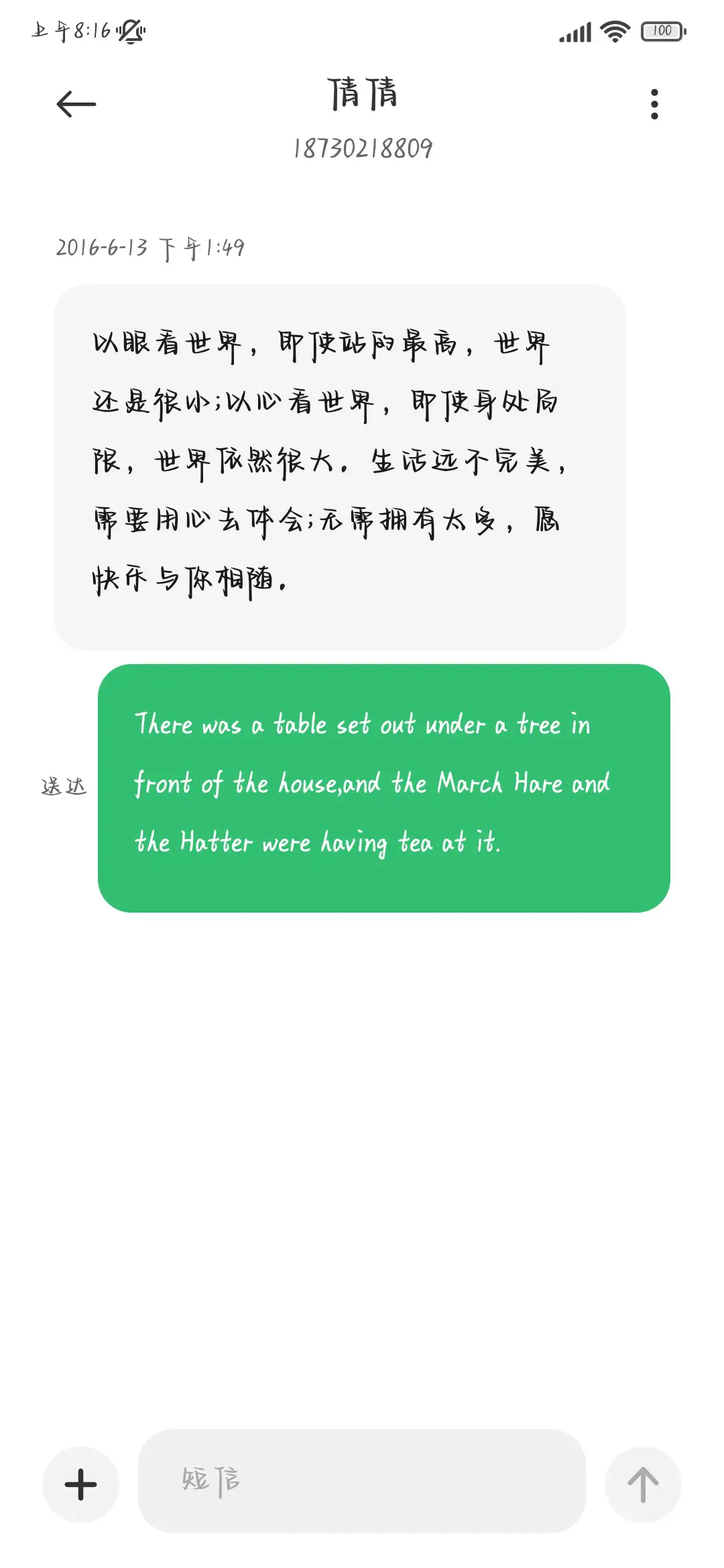 唯独我们遗憾收场 - Screenshot 4